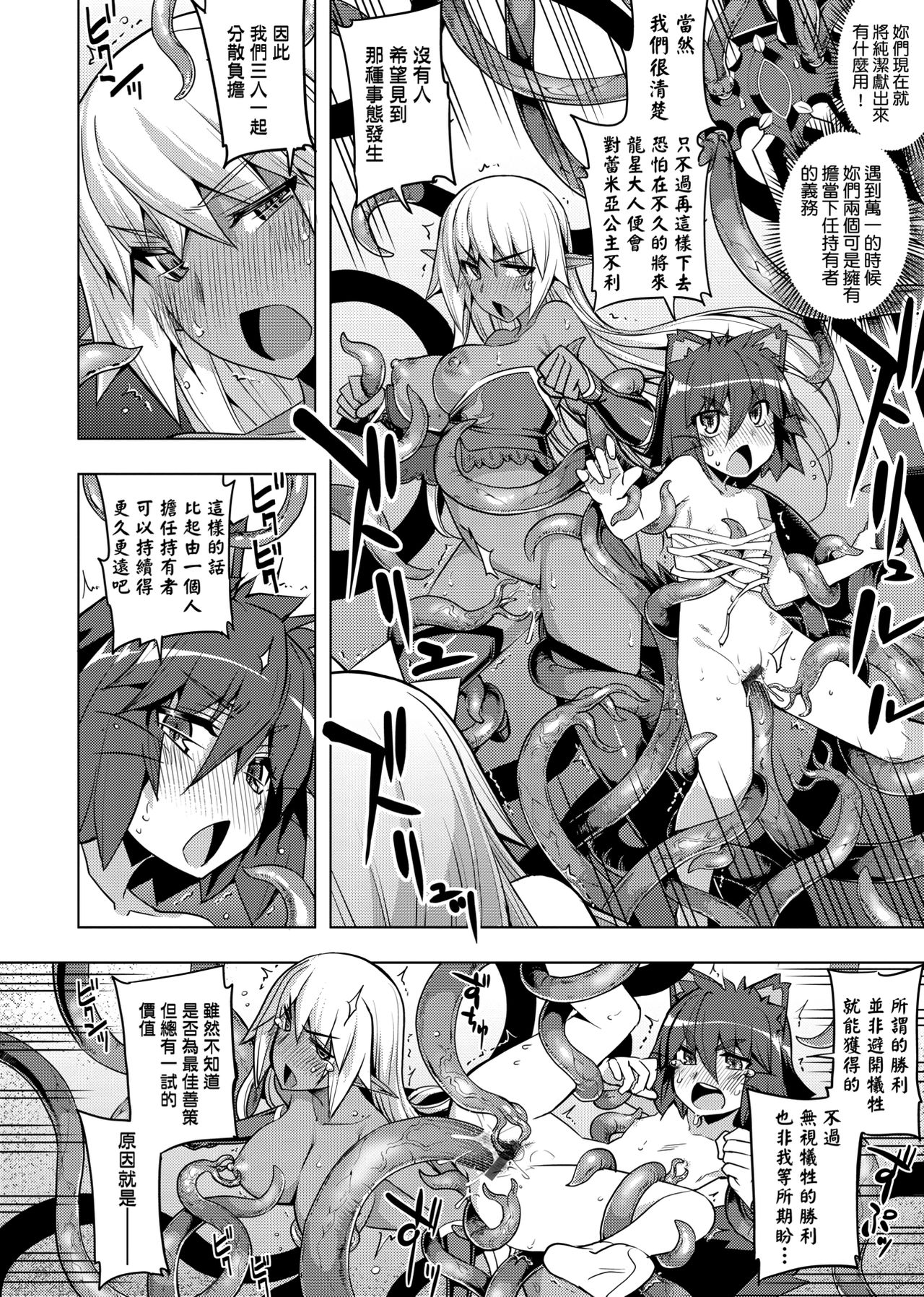 [無望菜志] 魔剣の姫士 [中国翻訳] [DL版]