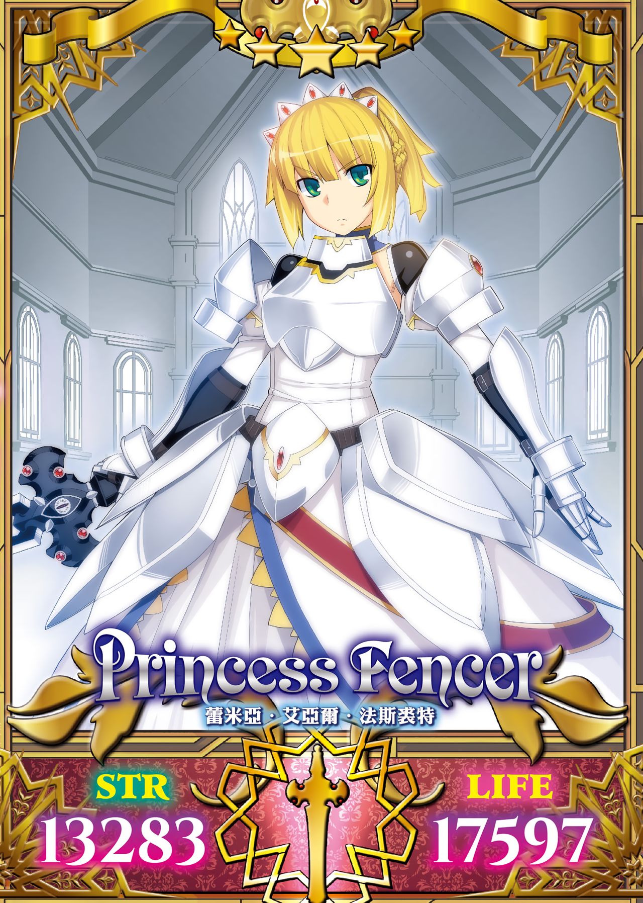 [無望菜志] 魔剣の姫士 [中国翻訳] [DL版]