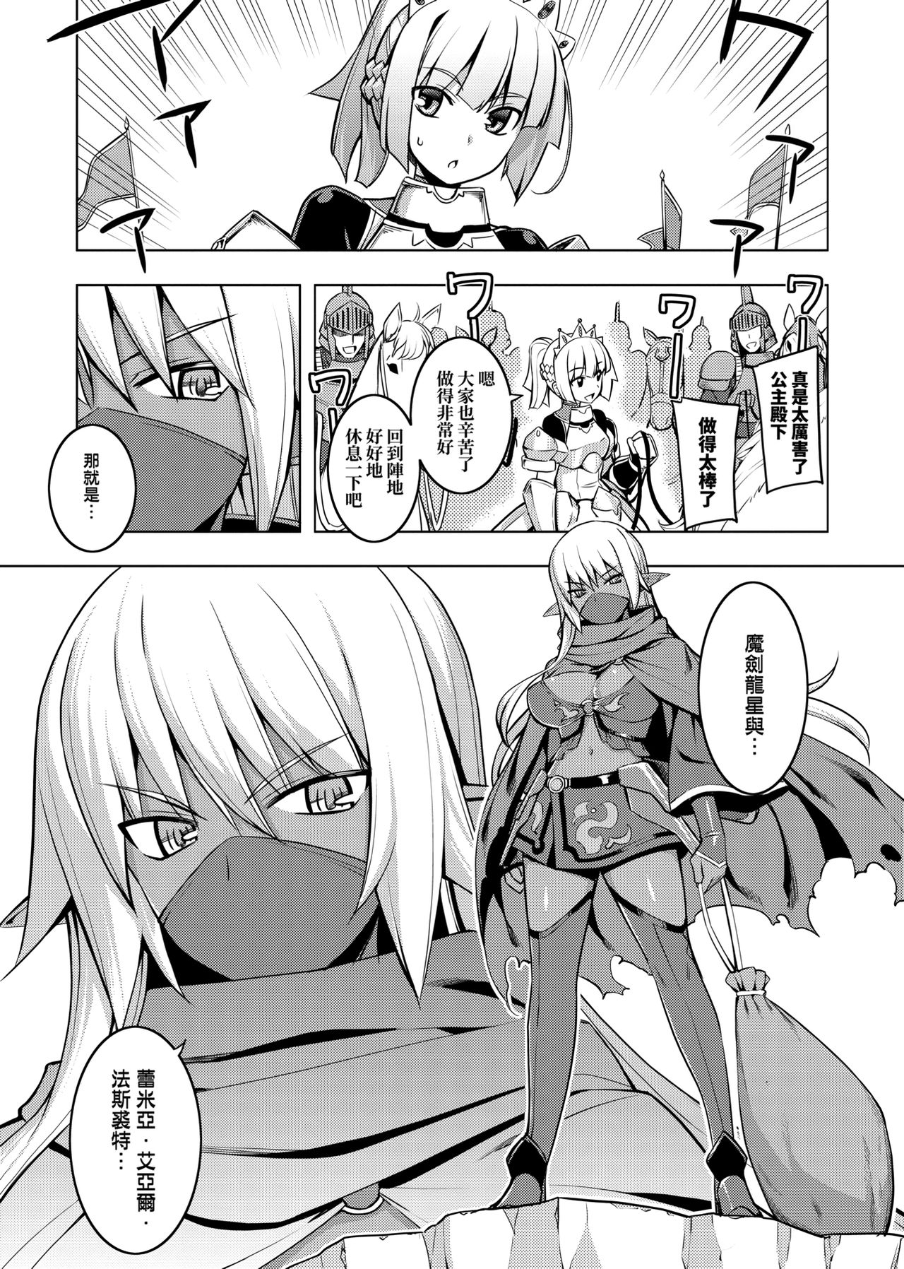 [無望菜志] 魔剣の姫士 [中国翻訳] [DL版]