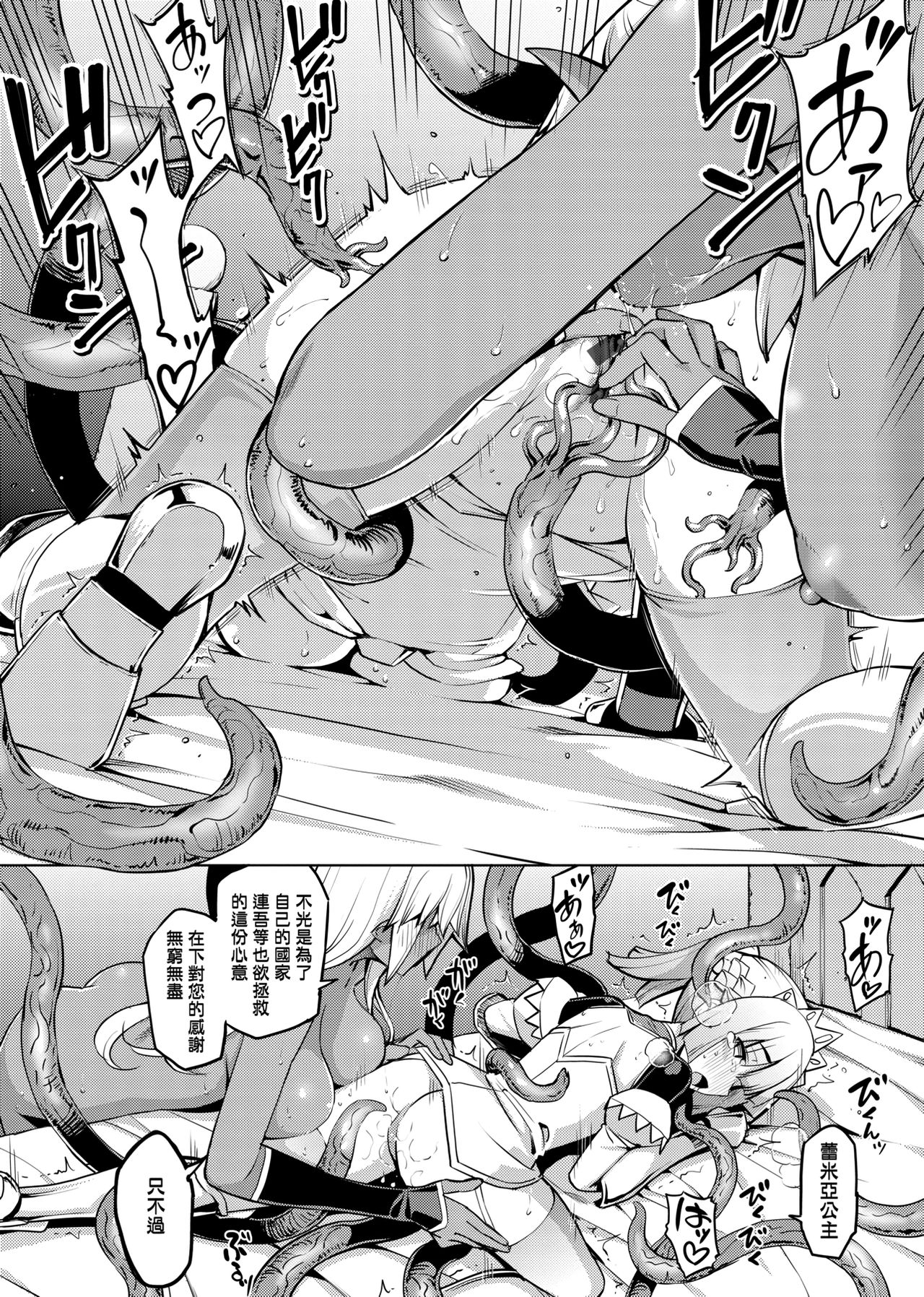 [無望菜志] 魔剣の姫士 [中国翻訳] [DL版]