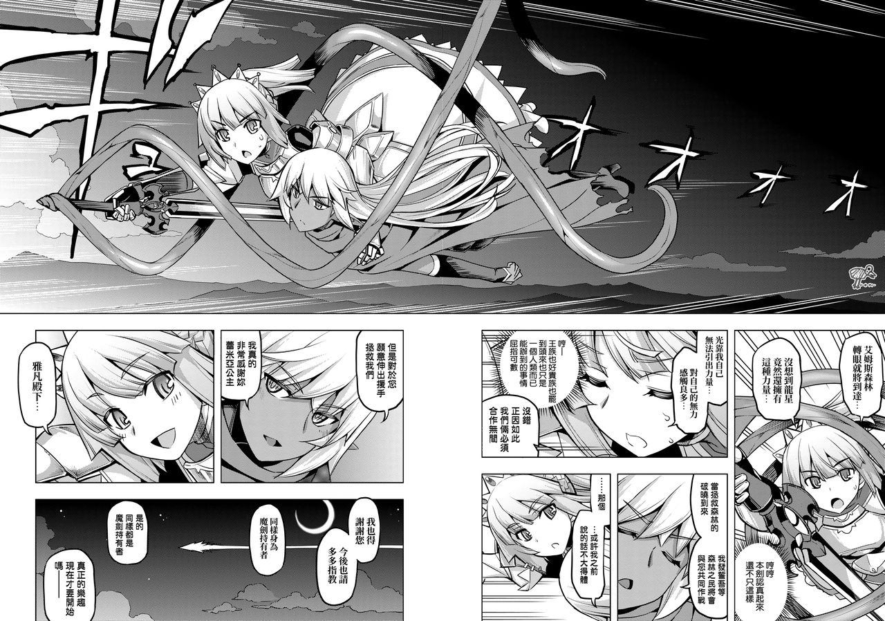 [無望菜志] 魔剣の姫士 [中国翻訳] [DL版]