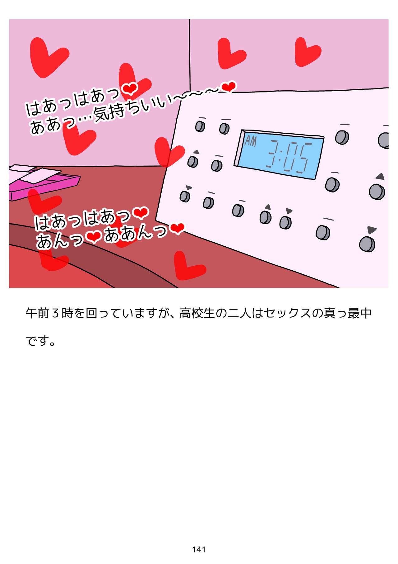 [poza] [性生活に必要なモノ]思春期のための性教育 とっても気持ちいい妊娠するセックスのおはなし