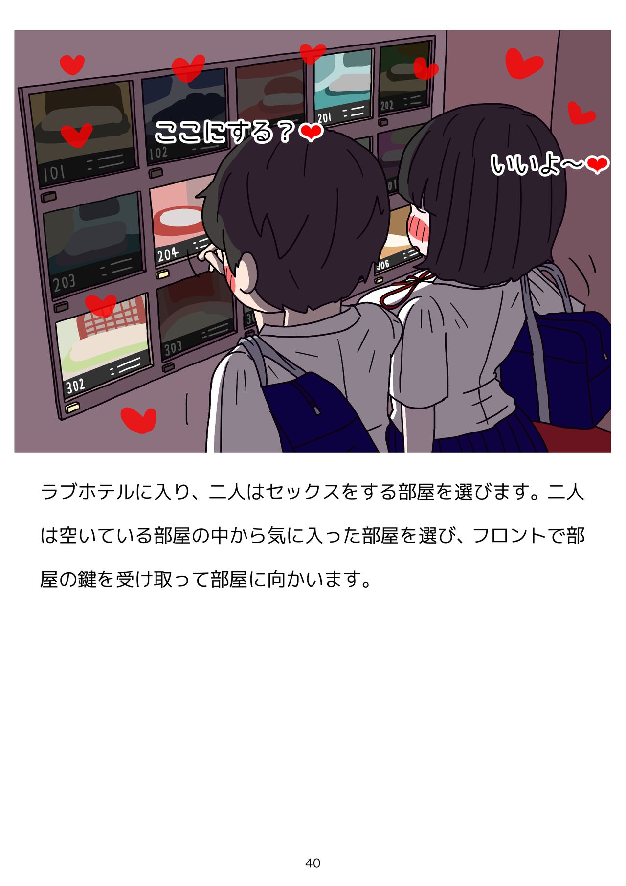 [poza] [性生活に必要なモノ]思春期のための性教育 とっても気持ちいい妊娠するセックスのおはなし