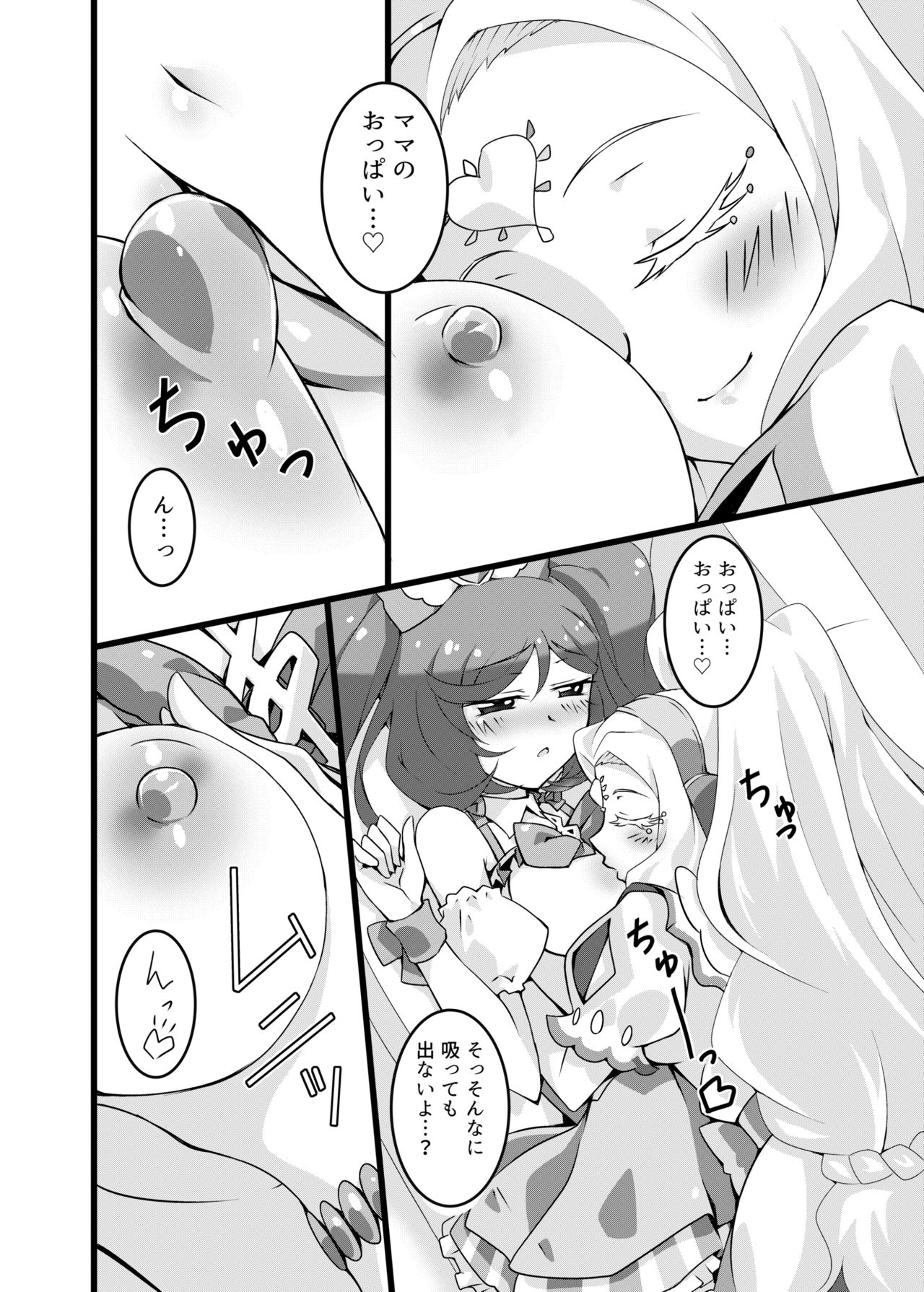 [焼きサー (焼きそば)] ママのおっぱいが飲みたい！(プリパラ) [DL版]
