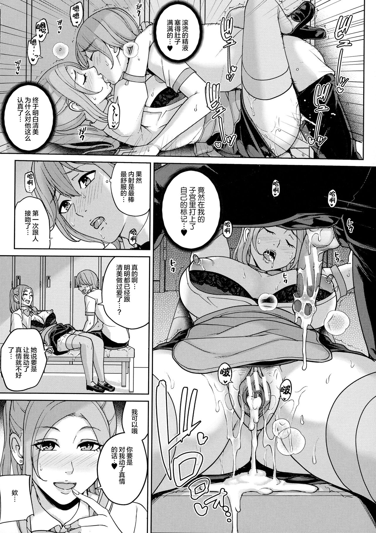 [舞六まいむ] バイト先の人妻と女子大生とヤリまくる話 (ママって呼んで ～甘やかし性教育～) [中国翻訳]