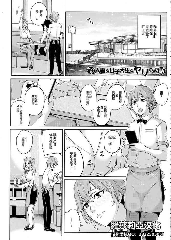 [舞六まいむ] バイト先の人妻と女子大生とヤリまくる話 (ママって呼んで ～甘やかし性教育～) [中国翻訳]