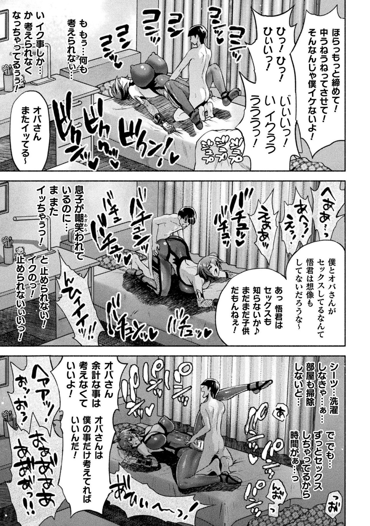 [アンソロジー] くっ殺ヒロインズ Vol.14 [DL版]