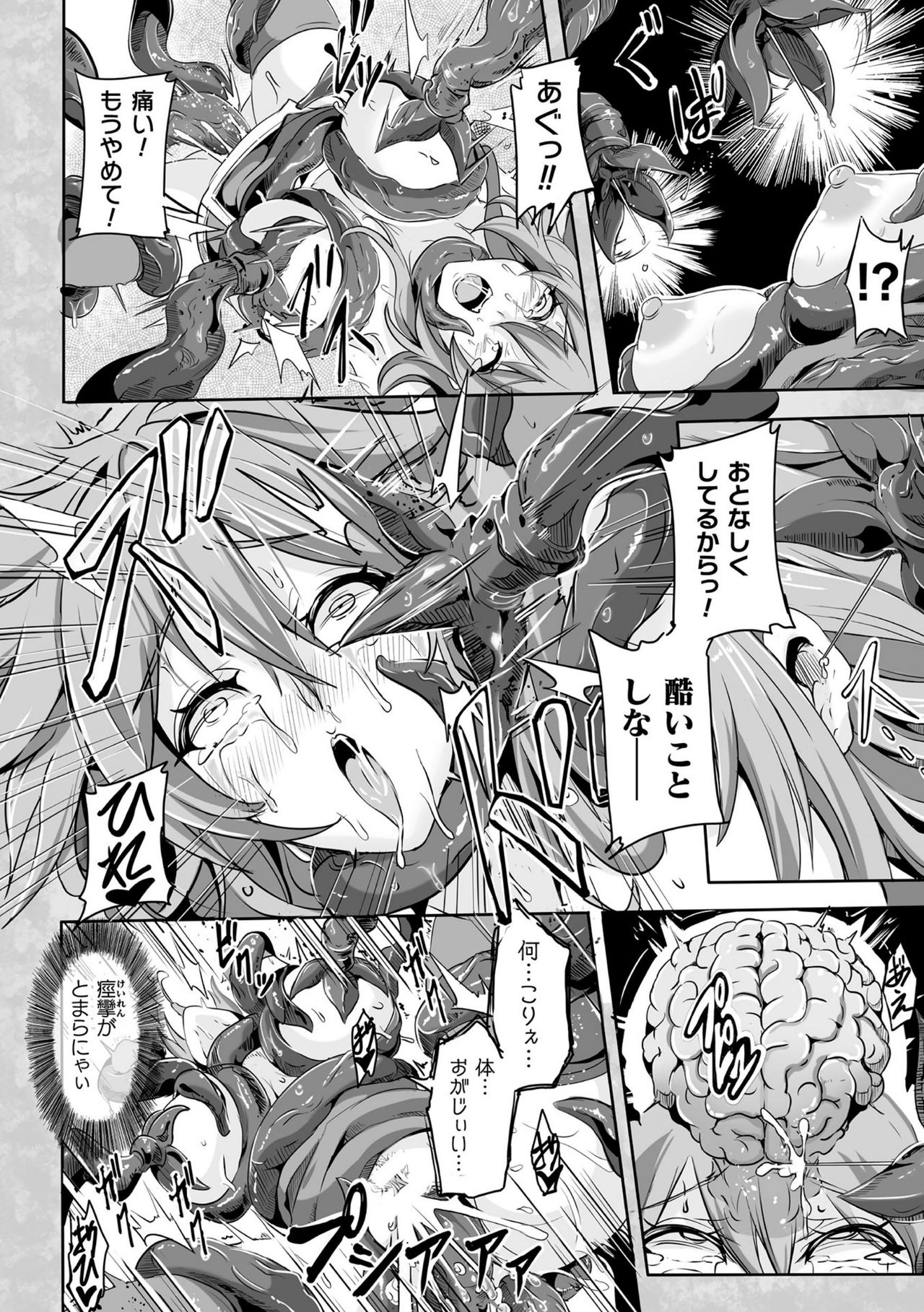 [アンソロジー] くっ殺ヒロインズ Vol.14 [DL版]
