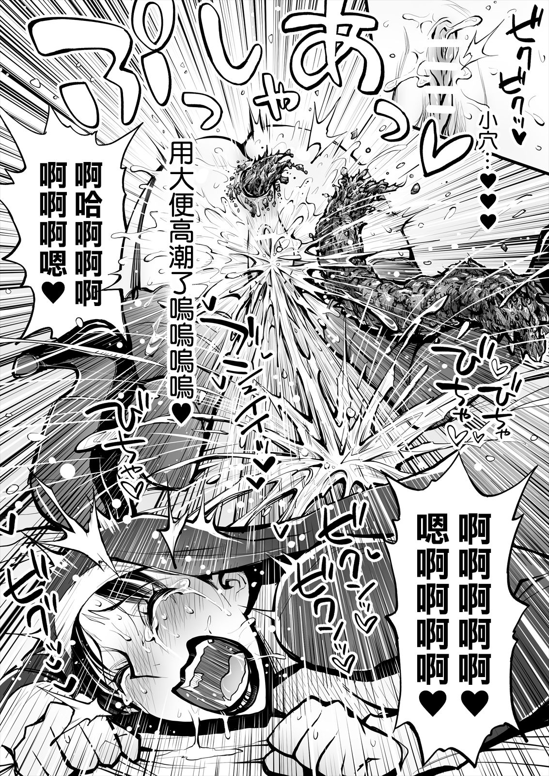 [ルシウム23日] 便秘のシスターとふたなりのお医者さん [中国翻訳]