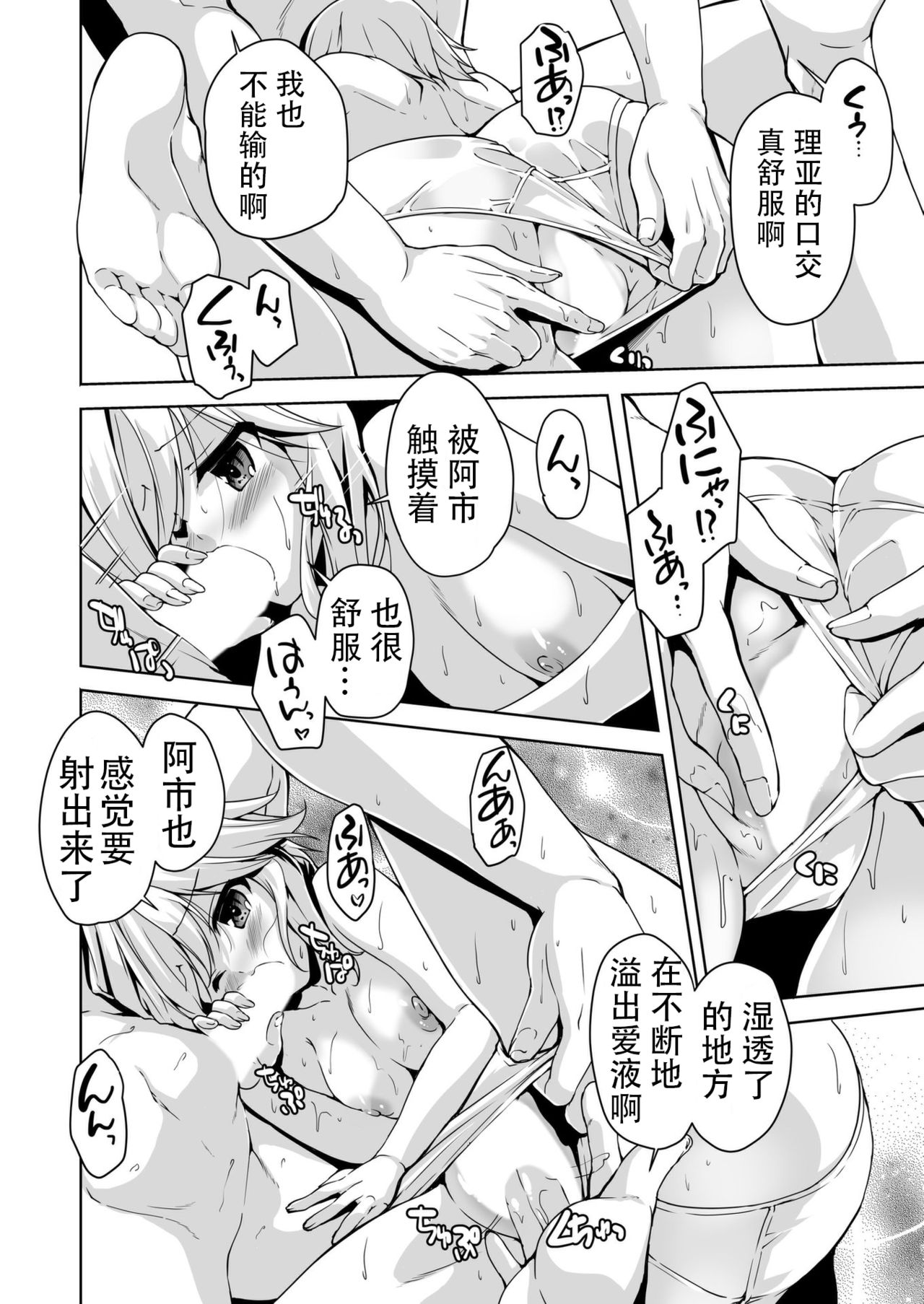 [西崎えいむ] 理亜と病室でＨ (金色ラブリッチェ) [中国翻訳] [DL版]