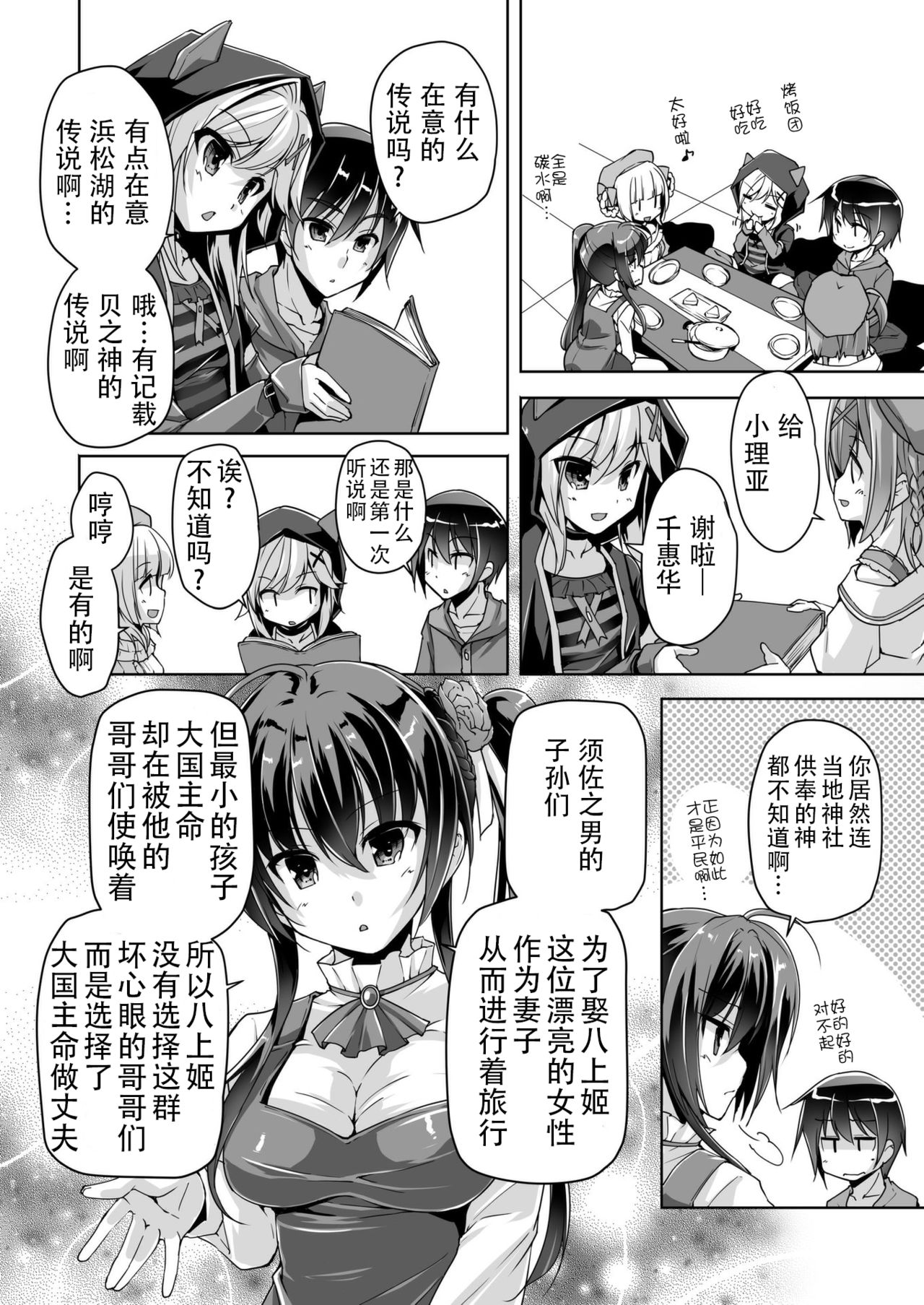 [西崎えいむ] 理亜と病室でＨ (金色ラブリッチェ) [中国翻訳] [DL版]