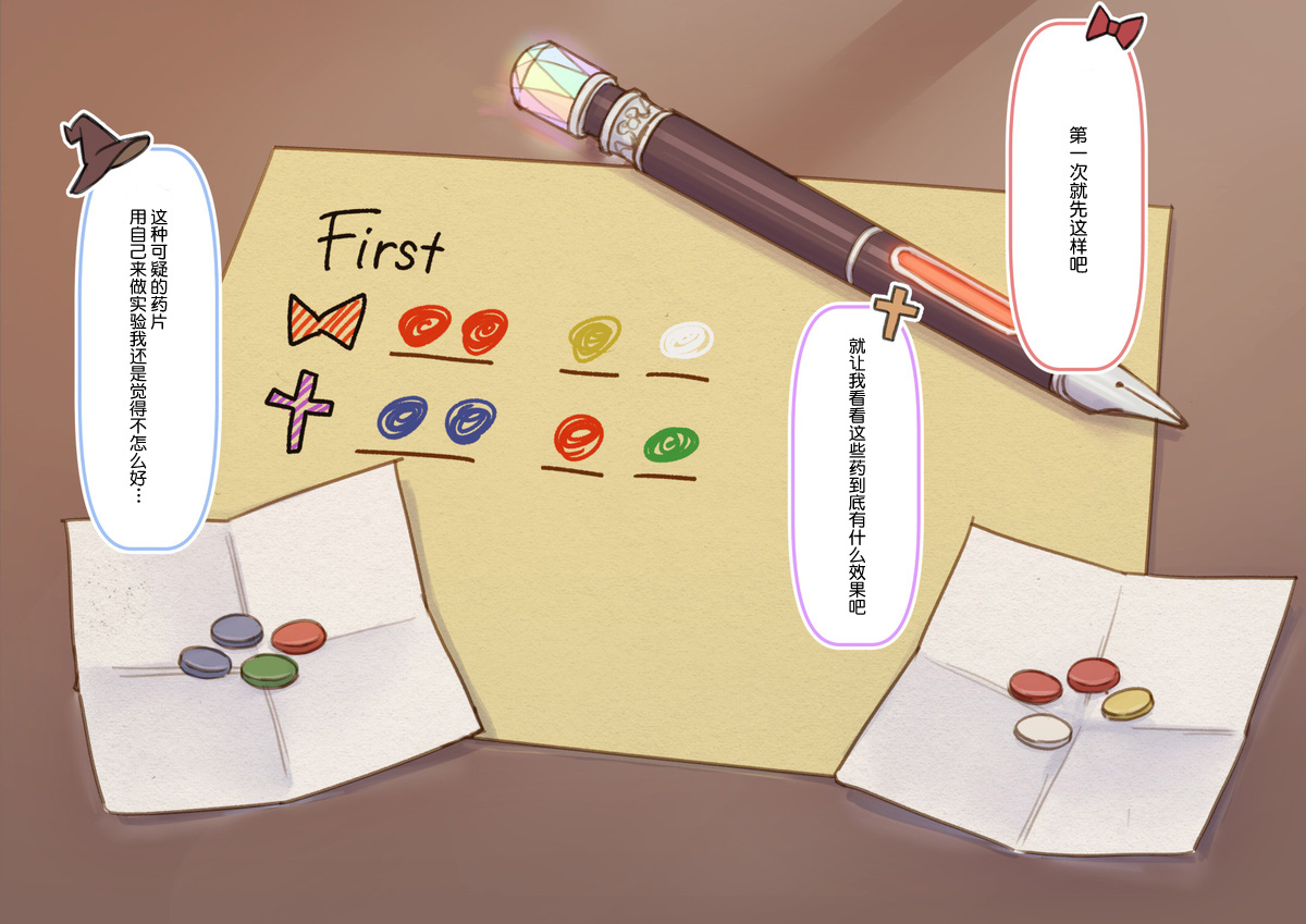 [もくし] アンケートで変身後のデザインが変わる！ [中国翻訳] [進行中]