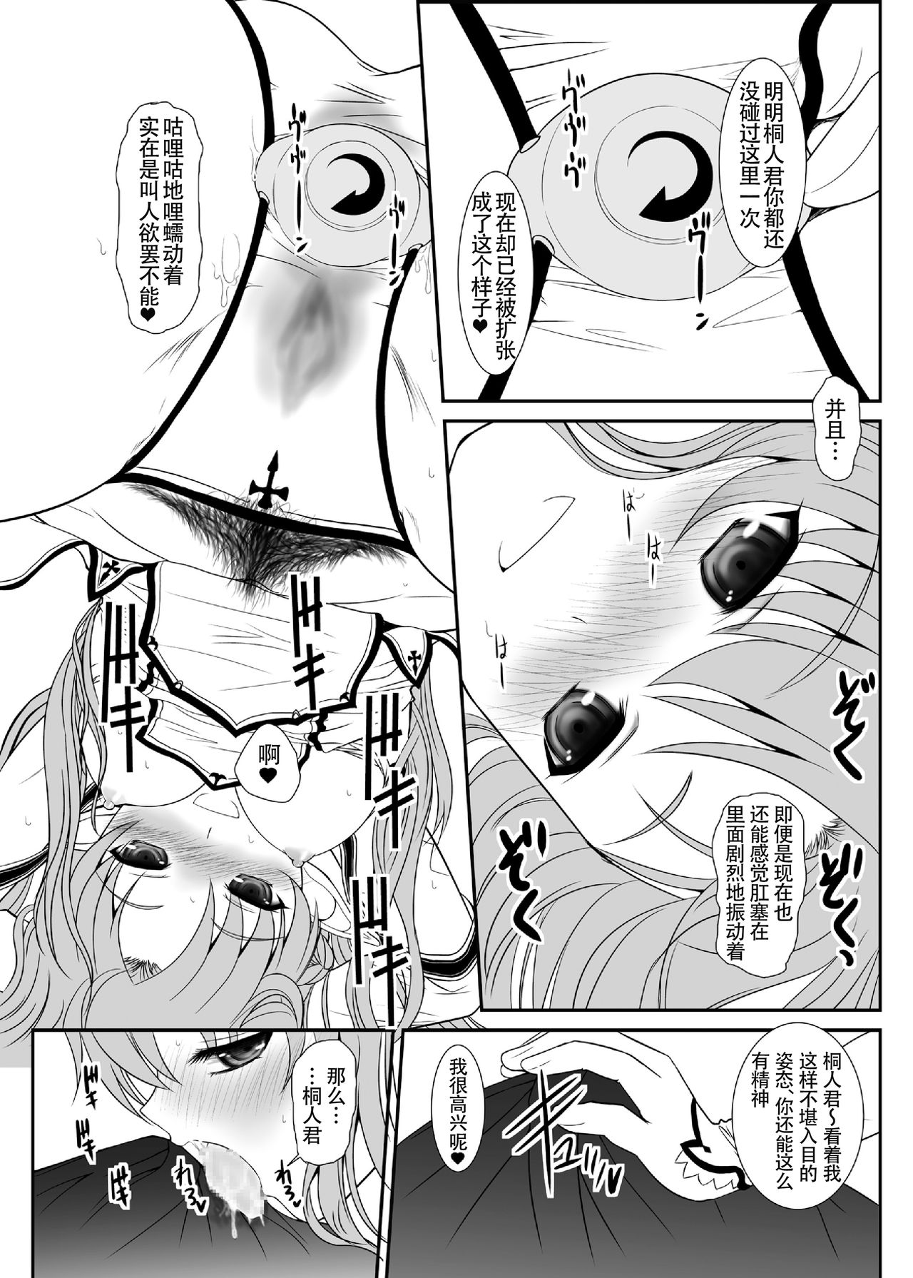[DIEPPE FACTORY Darkside (あるぴーぬ)] スレイブ アスナ オンデマンド #002. PLEASURE SLAVE. (ソードアート・オンライン) [中国翻訳] [DL版]