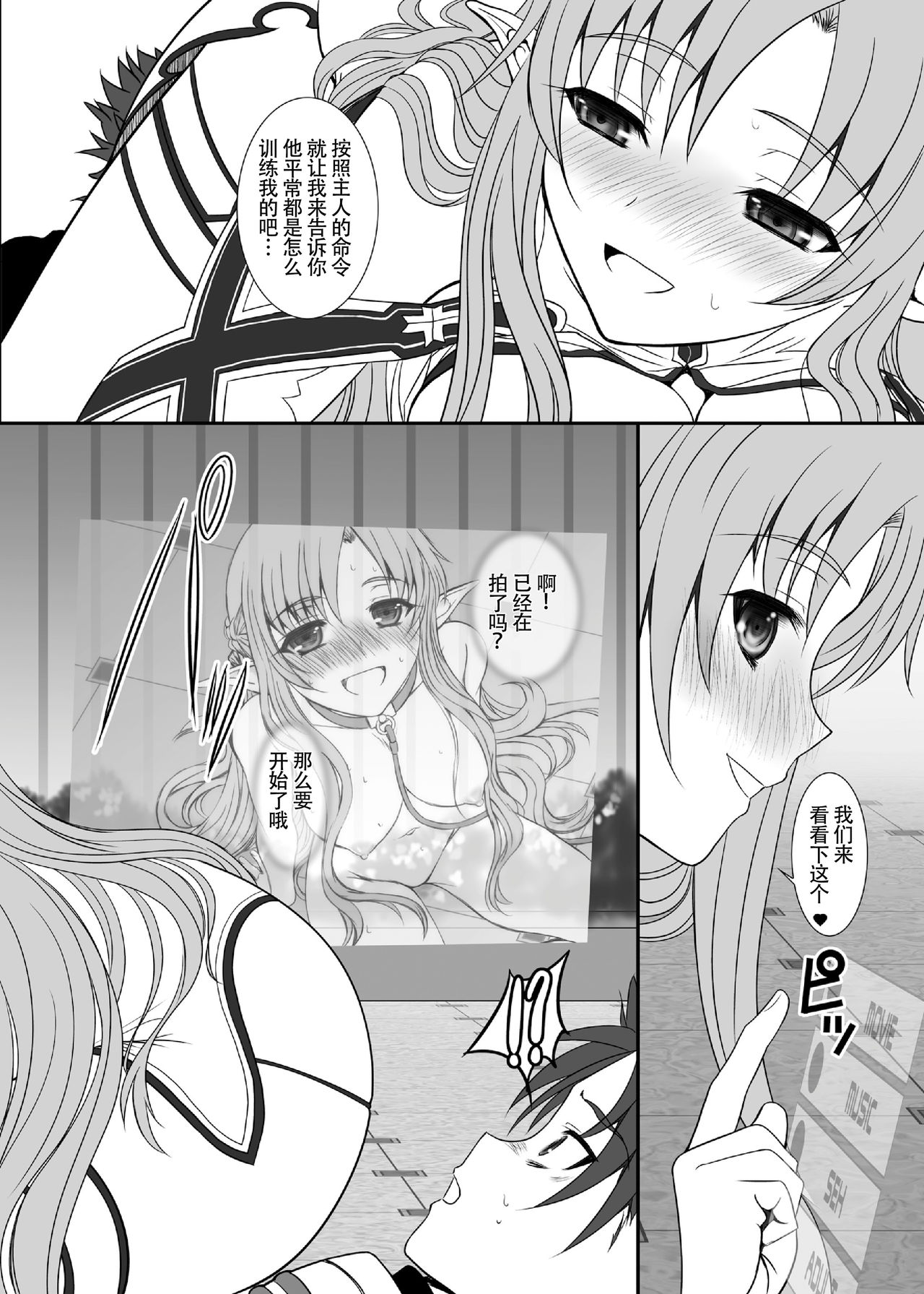 [DIEPPE FACTORY Darkside (あるぴーぬ)] スレイブ アスナ オンデマンド #002. PLEASURE SLAVE. (ソードアート・オンライン) [中国翻訳] [DL版]