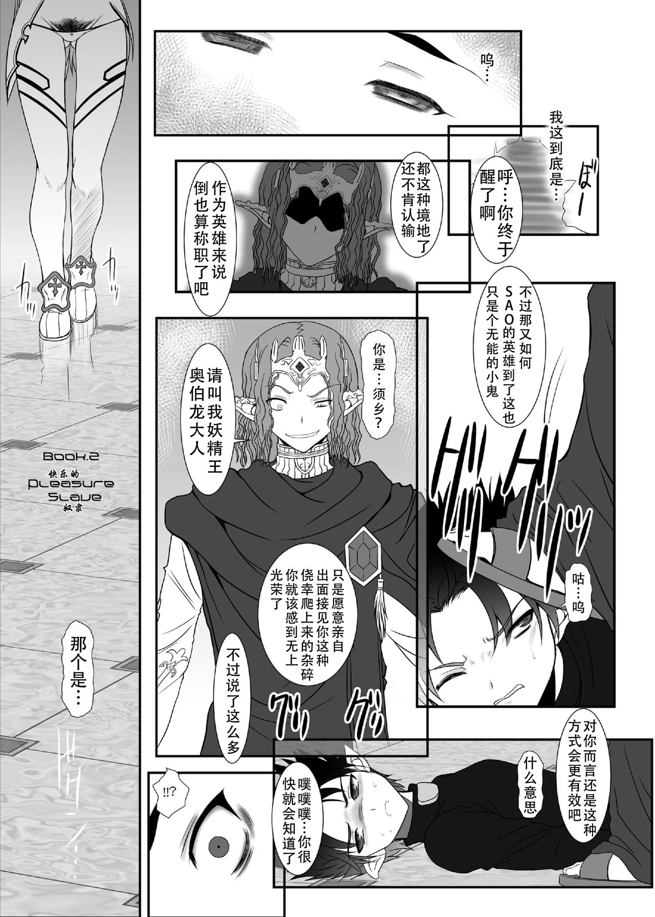 [DIEPPE FACTORY Darkside (あるぴーぬ)] スレイブ アスナ オンデマンド #002. PLEASURE SLAVE. (ソードアート・オンライン) [中国翻訳] [DL版]