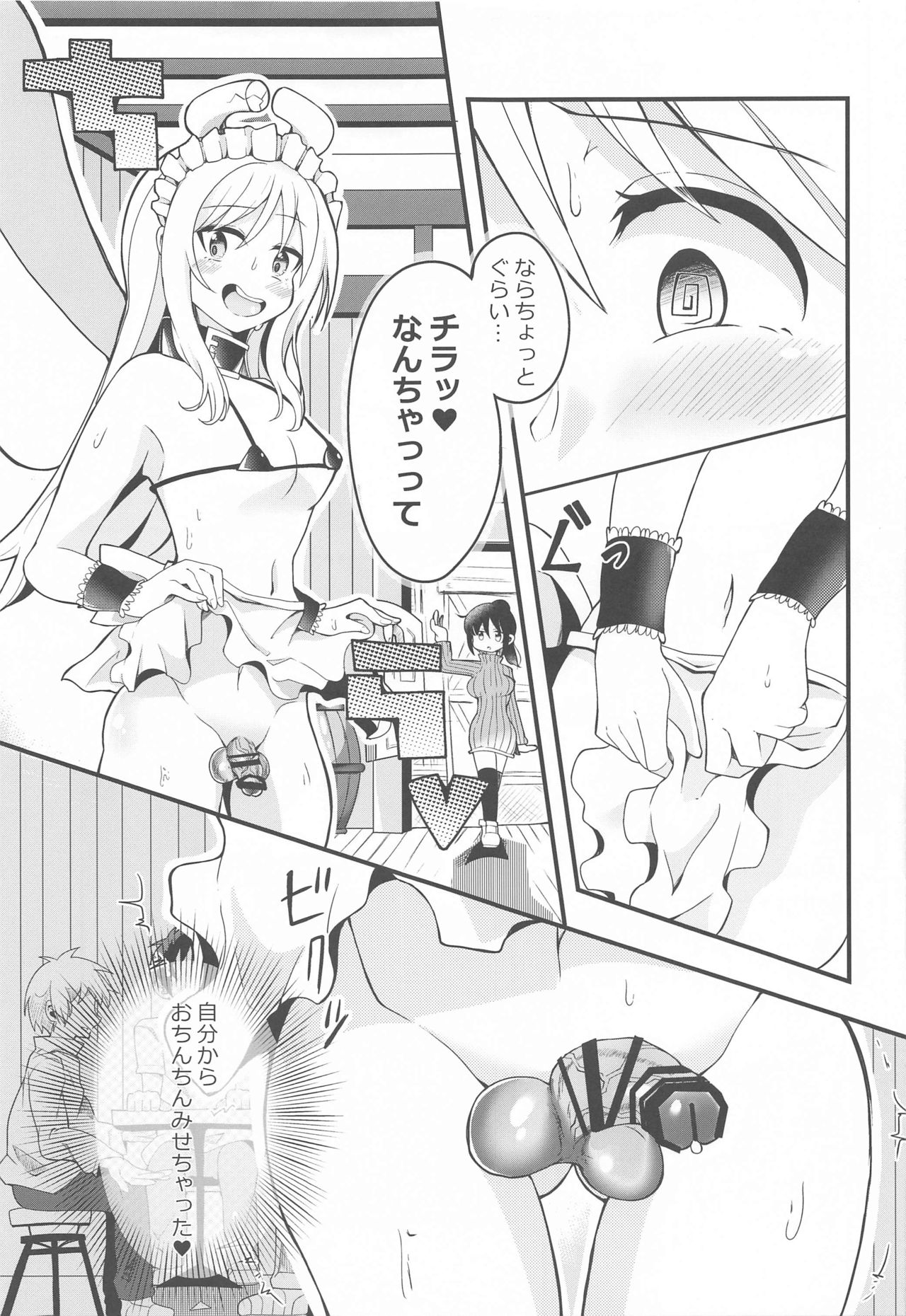 (ふたけっと17) [とろとろとろろ昆布 (炸裂とろろ昆布)] 露出天使クリム君2 (異種族レビュアーズ)