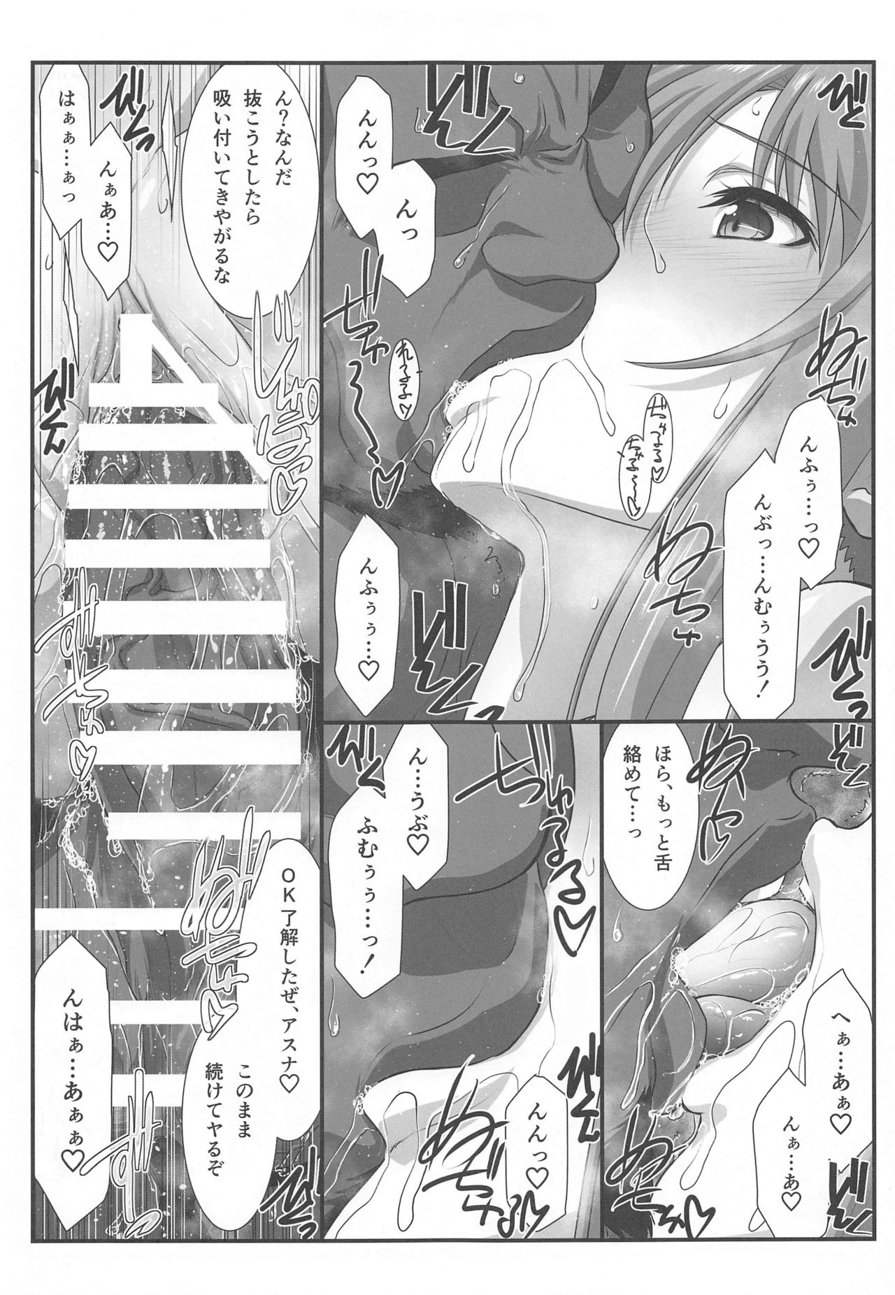 [STUDIO TRIUMPH] アストラルバウトVer.44 (ソードアート・オンライン)