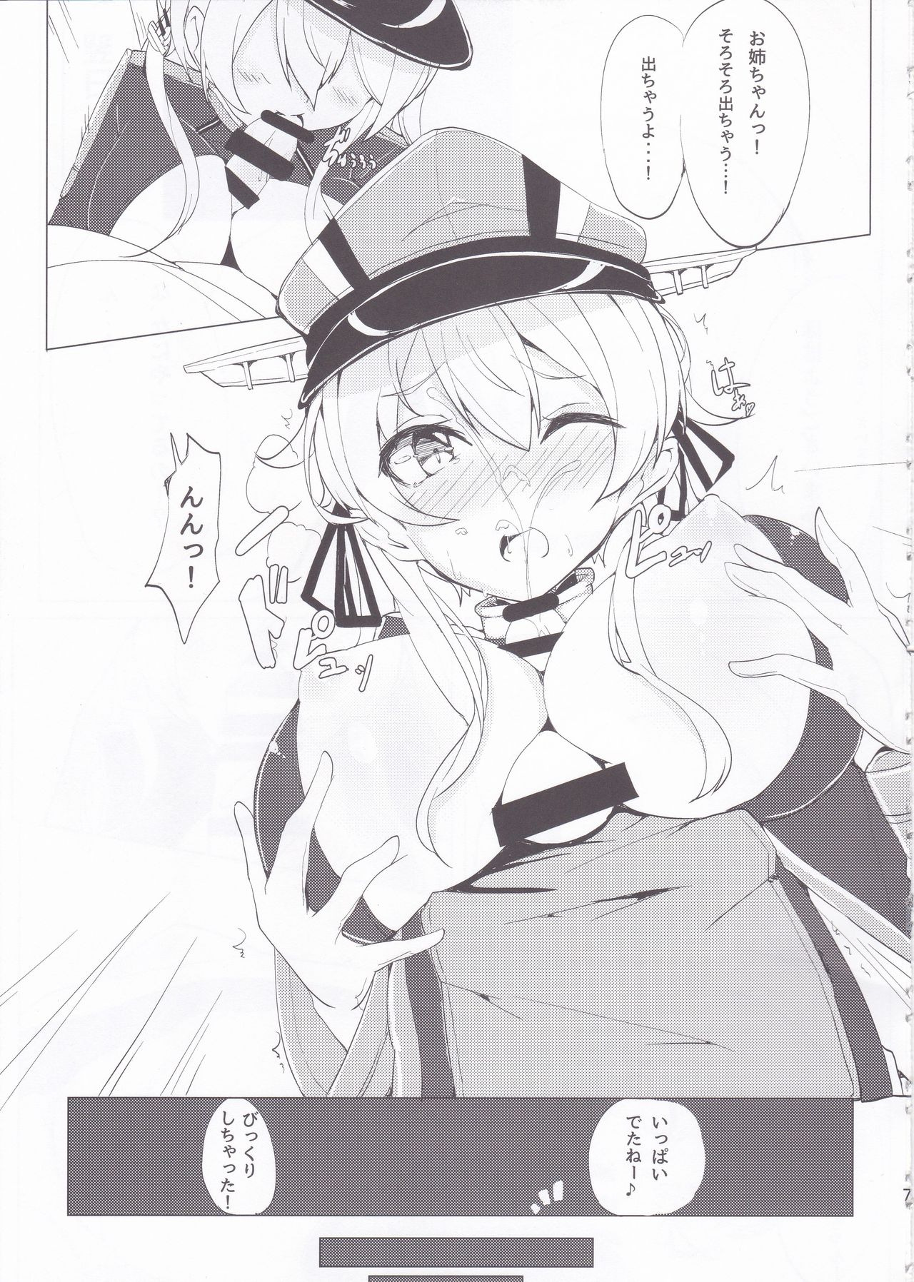 (C89) [caipirinha (はるまり)] こすってオイゲン! (艦隊これくしょん -艦これ-)