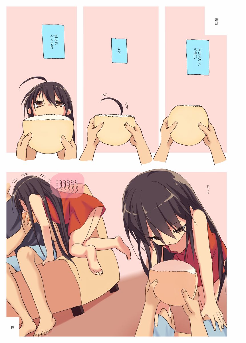 [KOTSU (KOTSU)] シャナのキスで起きた。4 (灼眼のシャナ)