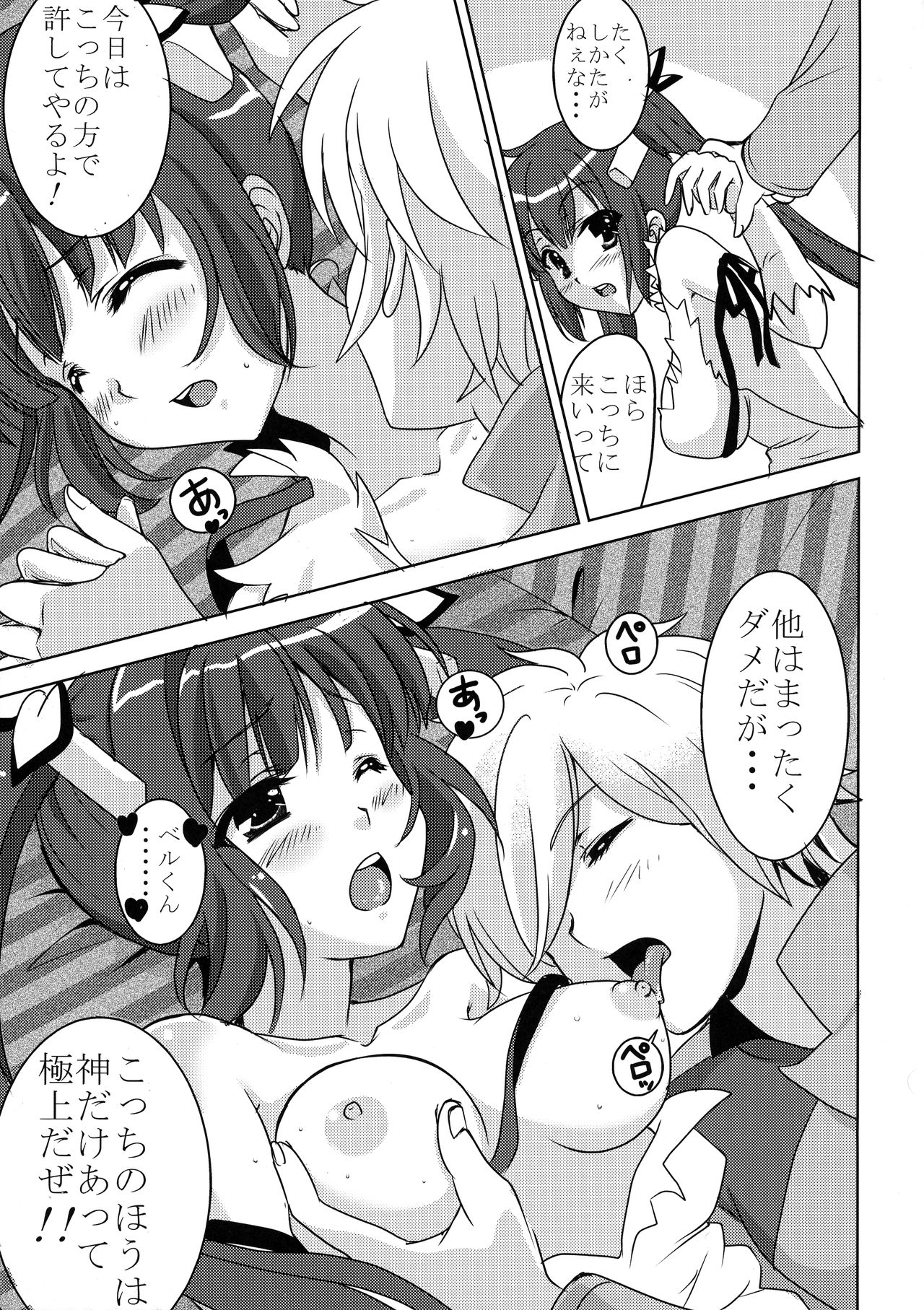 (COMIC1☆09) [TRAP (かゆらゆか、浦乃まみ)] 紐神様のカルテ (ダンジョンに出会いを求めるのは間違っているだろうか)