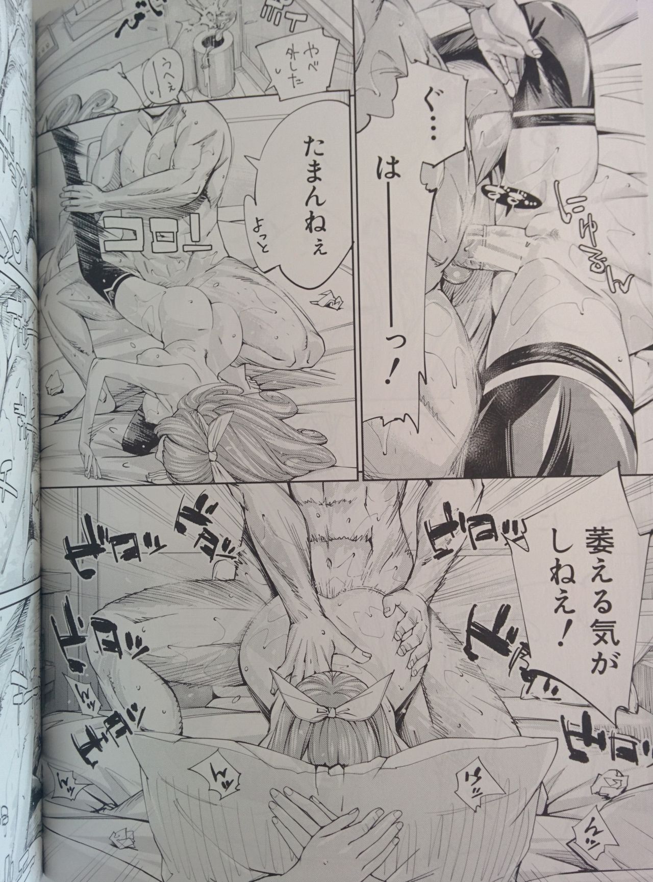 [世徒ゆうき] 千歳