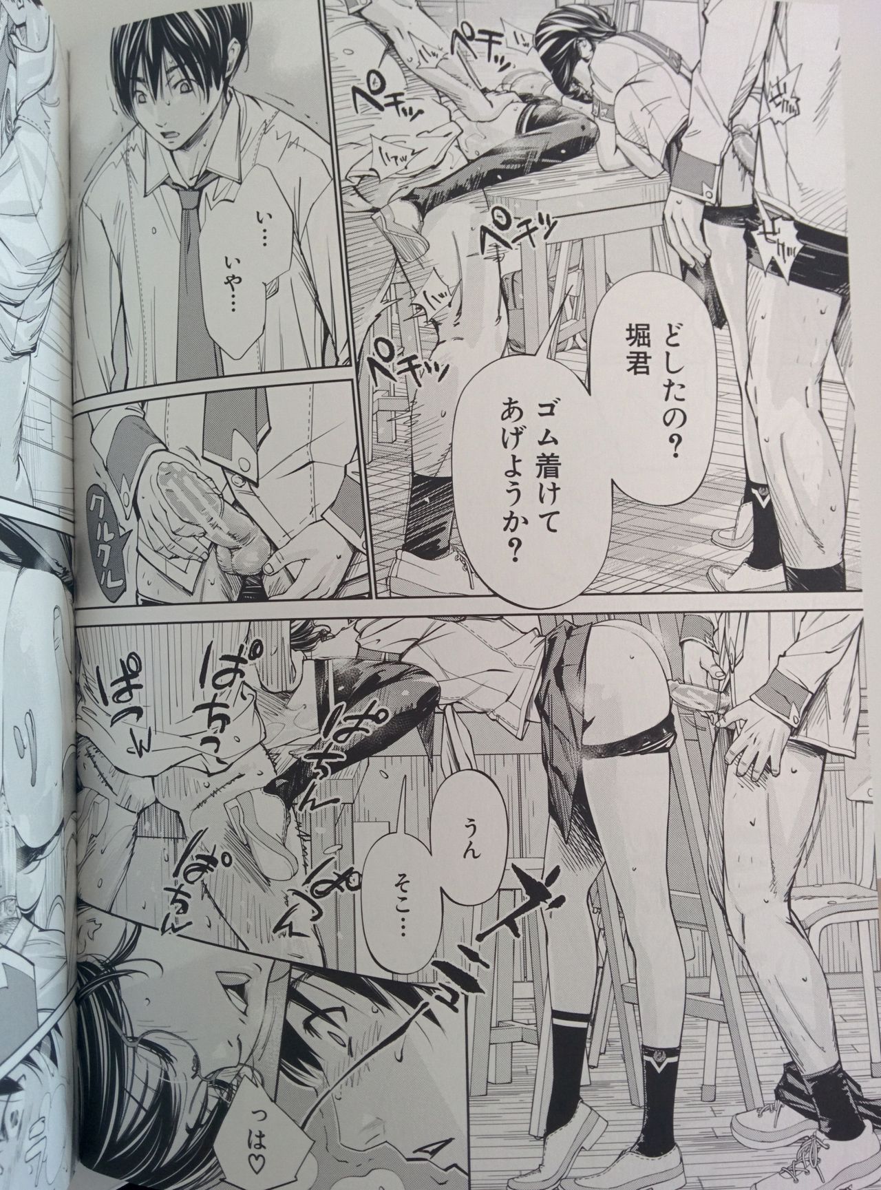 [世徒ゆうき] 千歳