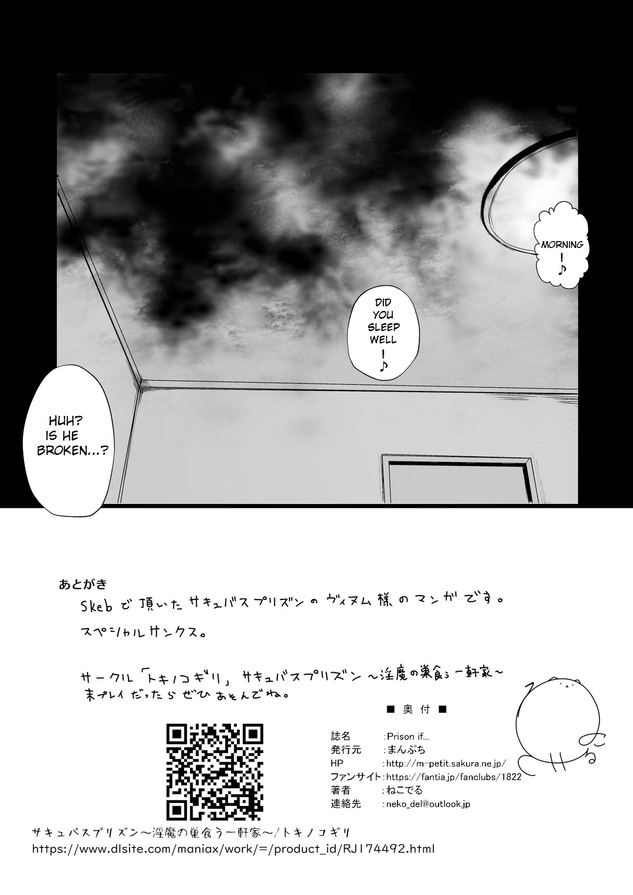 [まんぷち (ねこでる)] Prison if... [英訳] [DL版]