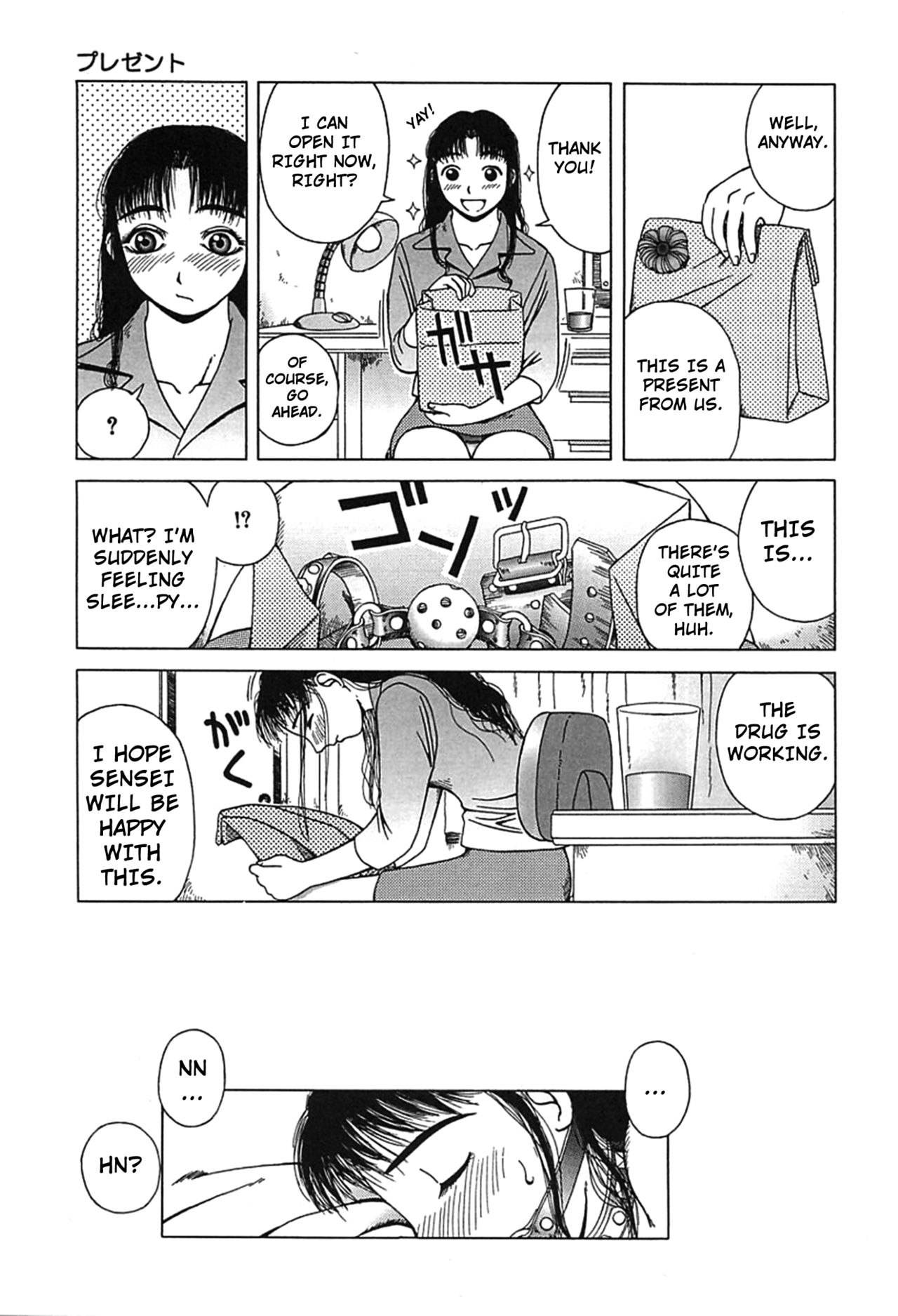 [きあい猫] 嗜虐 (よごれ)