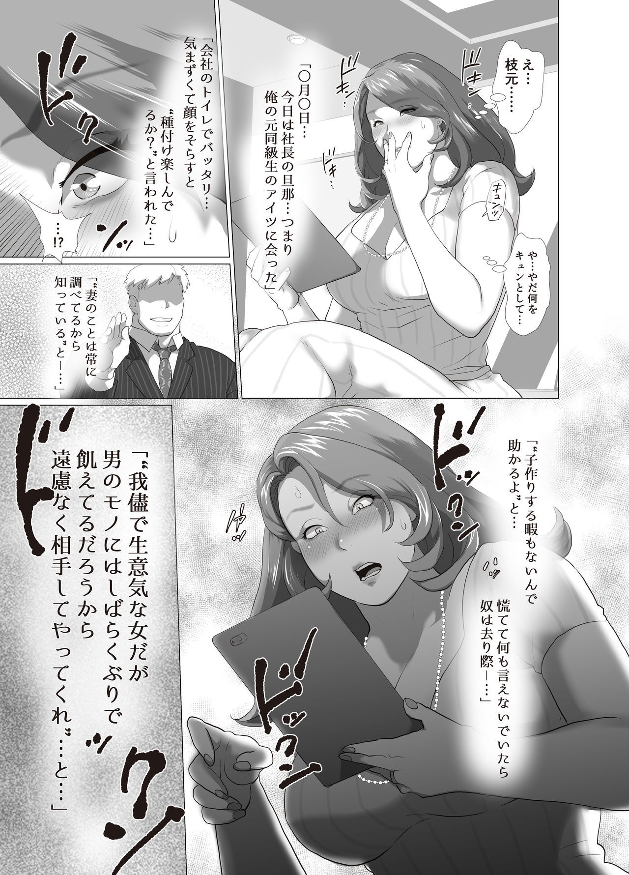 ひとつま恩納しゃちょうにれんじつ中だしおめいられるりゅう〜デキル製中出ししなさい〜 ひとつま恩納しゃちょうにれんじつ中だしおめいられるりゅう〜デキル製中出ししなさい〜