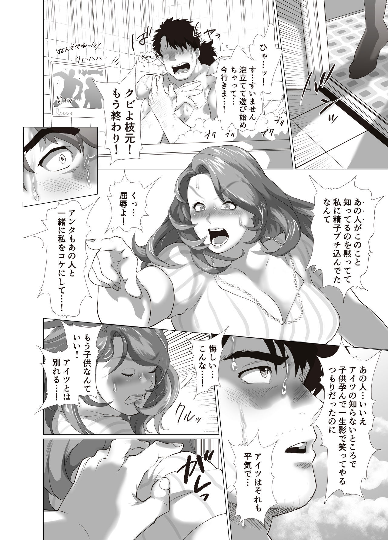 ひとつま恩納しゃちょうにれんじつ中だしおめいられるりゅう〜デキル製中出ししなさい〜 ひとつま恩納しゃちょうにれんじつ中だしおめいられるりゅう〜デキル製中出ししなさい〜