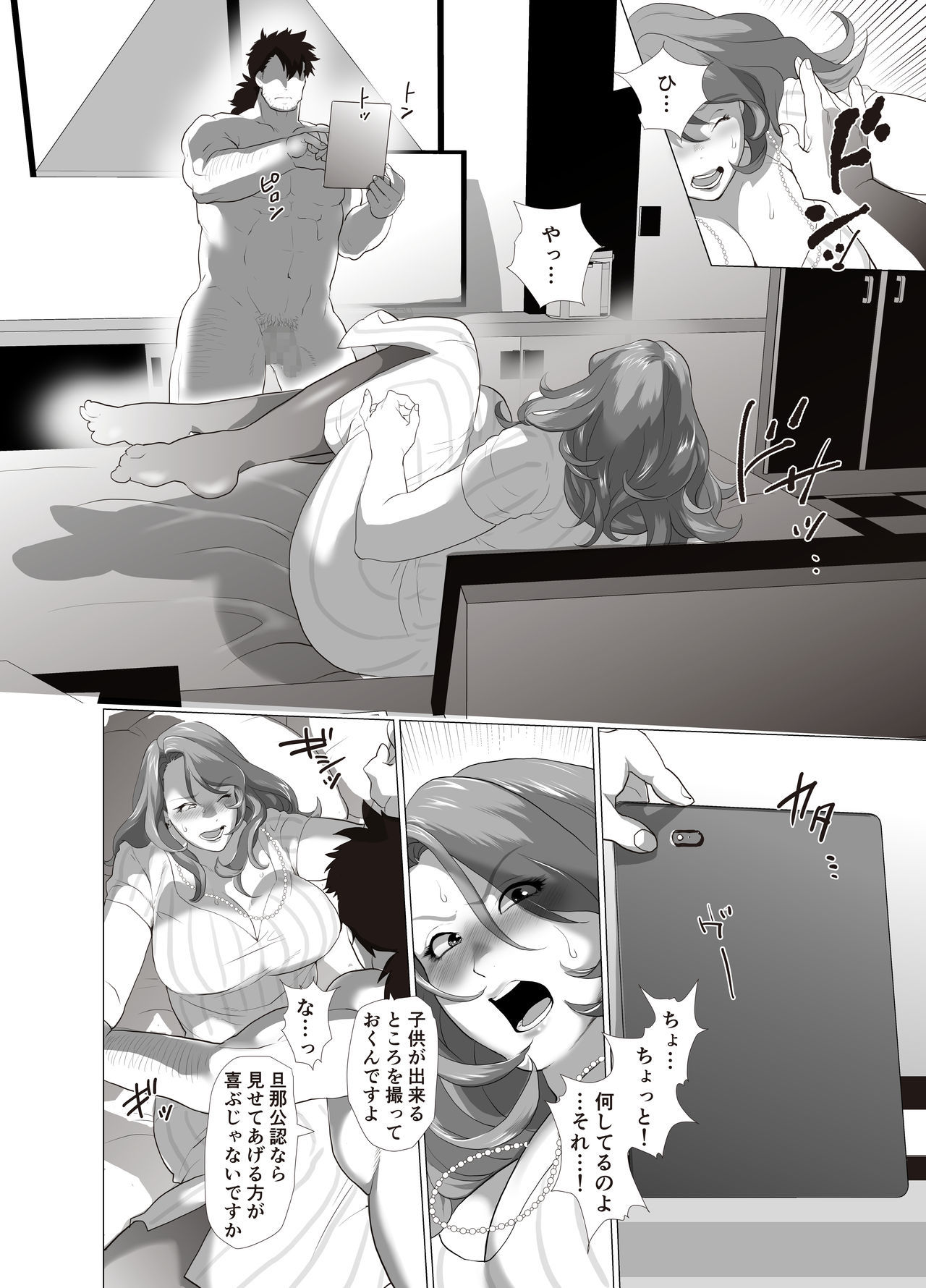 ひとつま恩納しゃちょうにれんじつ中だしおめいられるりゅう〜デキル製中出ししなさい〜 ひとつま恩納しゃちょうにれんじつ中だしおめいられるりゅう〜デキル製中出ししなさい〜