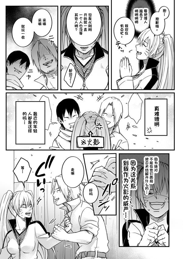 [やお屋 (とめと)] オレの息子が何だって!? (BORUTO -ボルト-) [中国翻訳] [DL版]