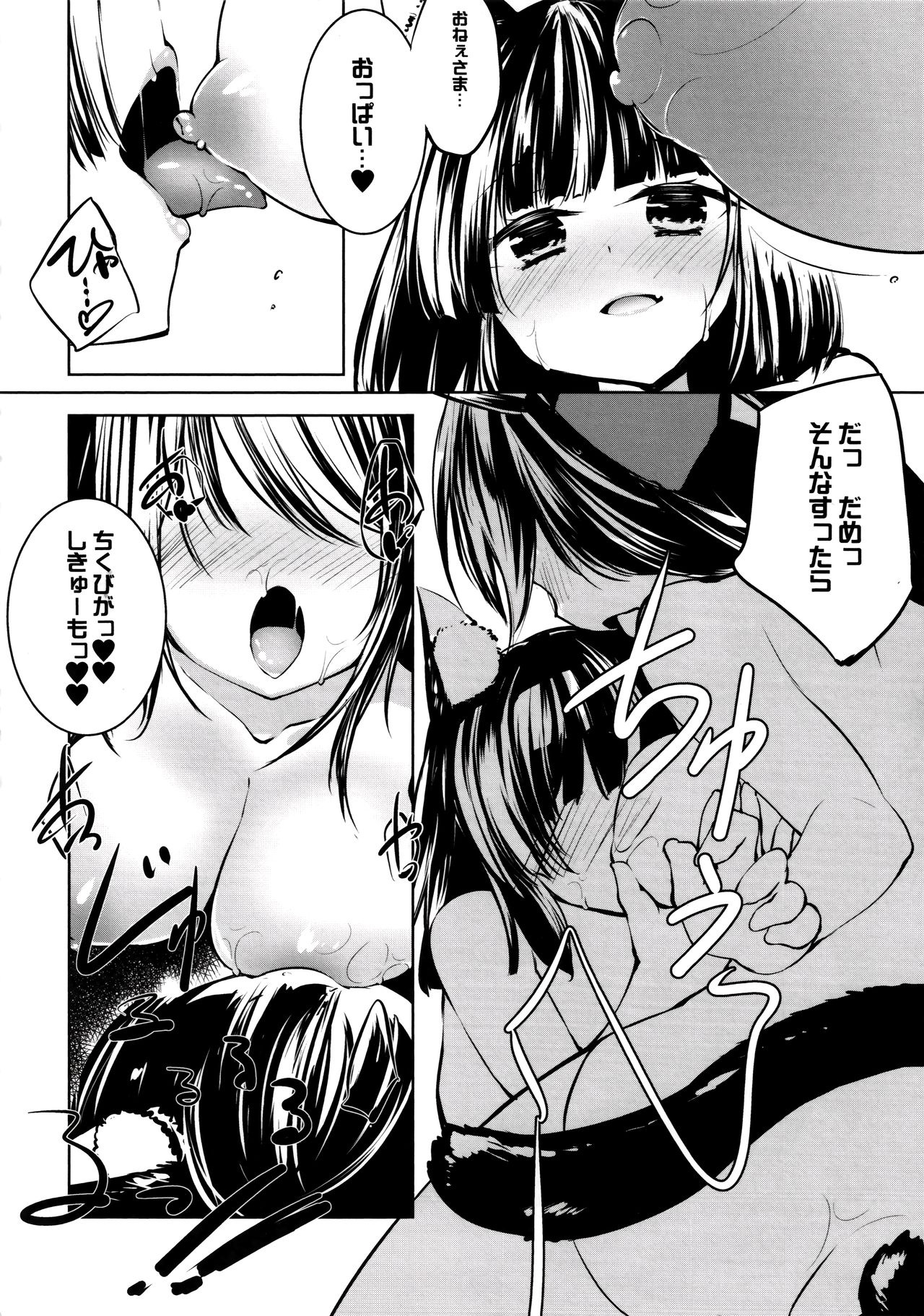 (ぷにけっと36) [-三百六十度- (白鷺六羽)] アズールラバーズ 扶桑&山城 vol.01 (アズールレーン)