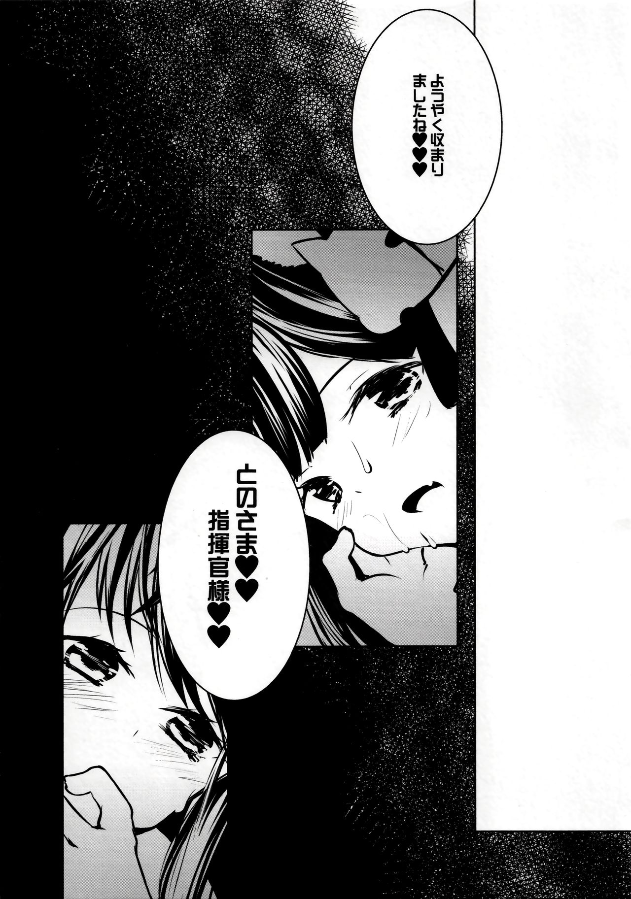 (ぷにけっと36) [-三百六十度- (白鷺六羽)] アズールラバーズ 扶桑&山城 vol.01 (アズールレーン)