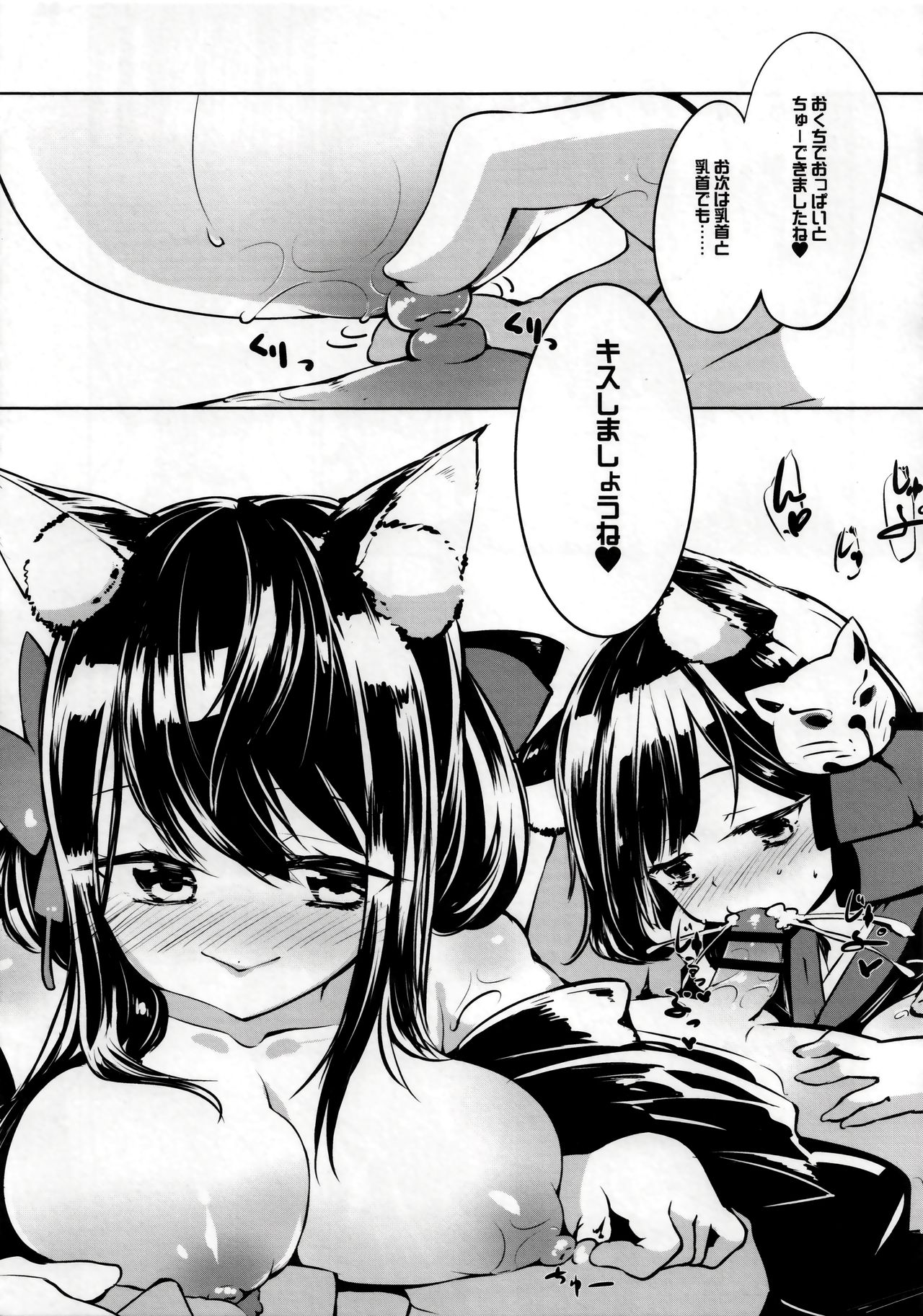 (ぷにけっと36) [-三百六十度- (白鷺六羽)] アズールラバーズ 扶桑&山城 vol.01 (アズールレーン)