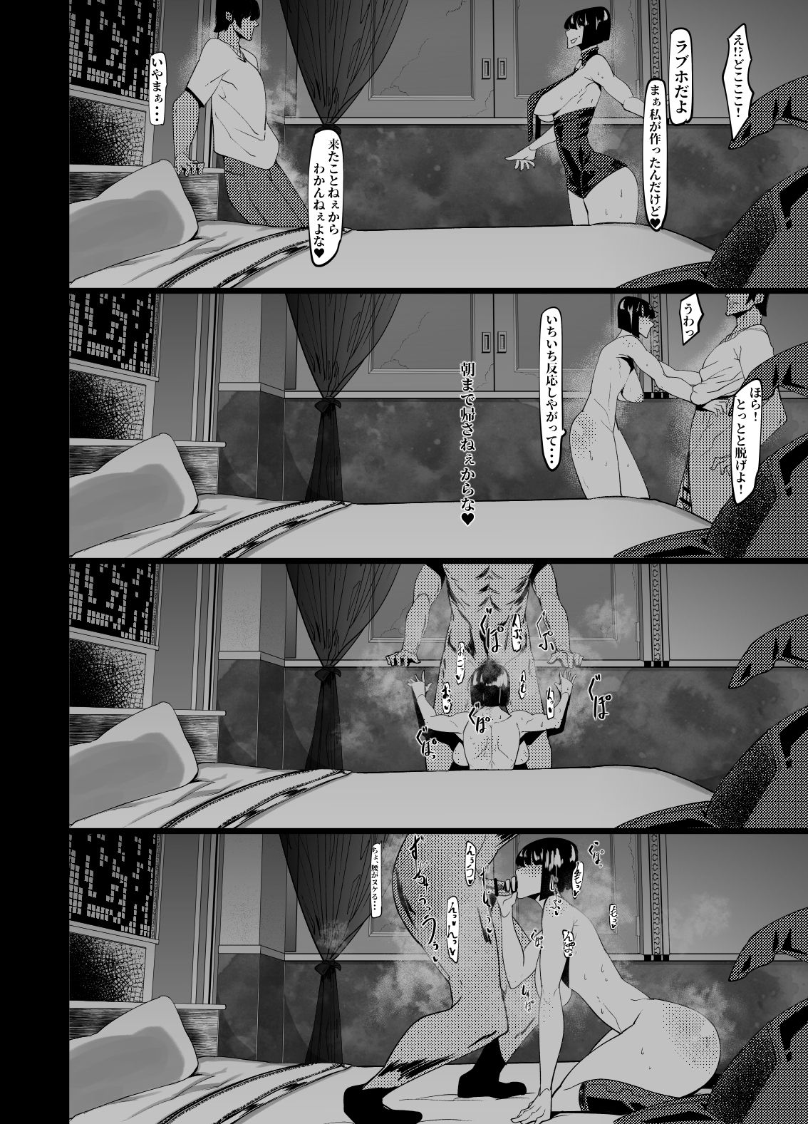 [来夏色 (Mr.way)] もう我慢出来ないの・・・ (ギルティギア) [DL版]