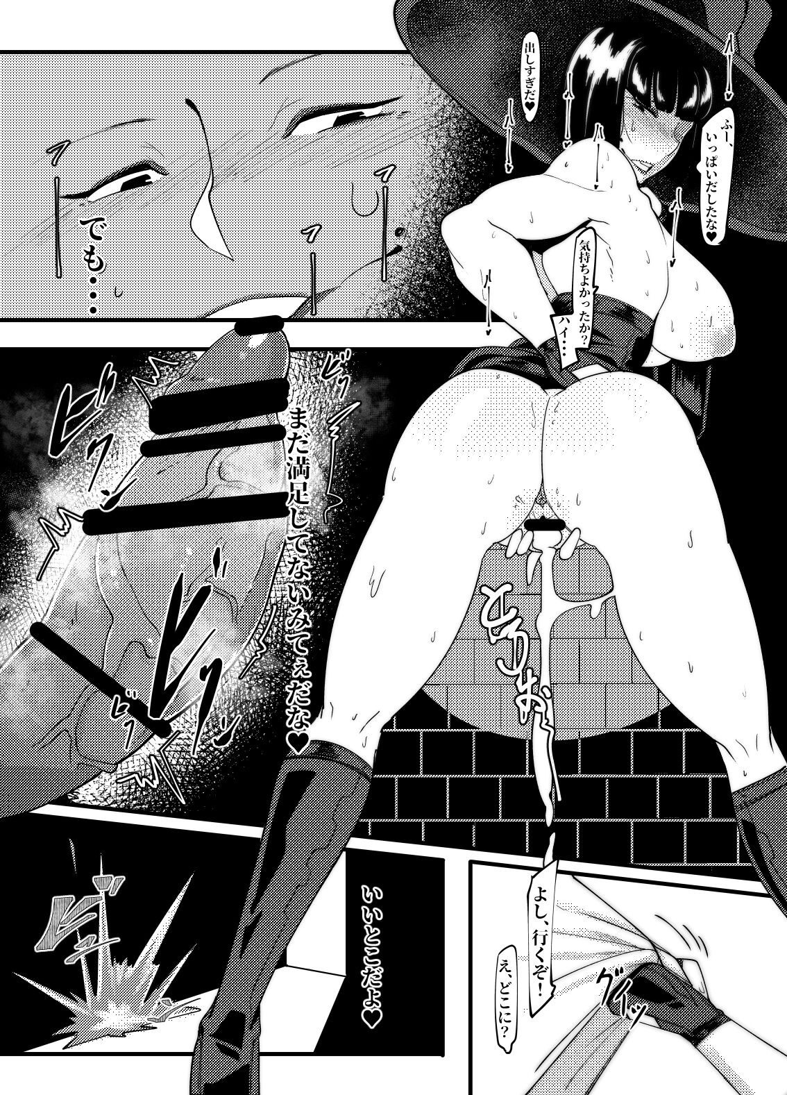 [来夏色 (Mr.way)] もう我慢出来ないの・・・ (ギルティギア) [DL版]