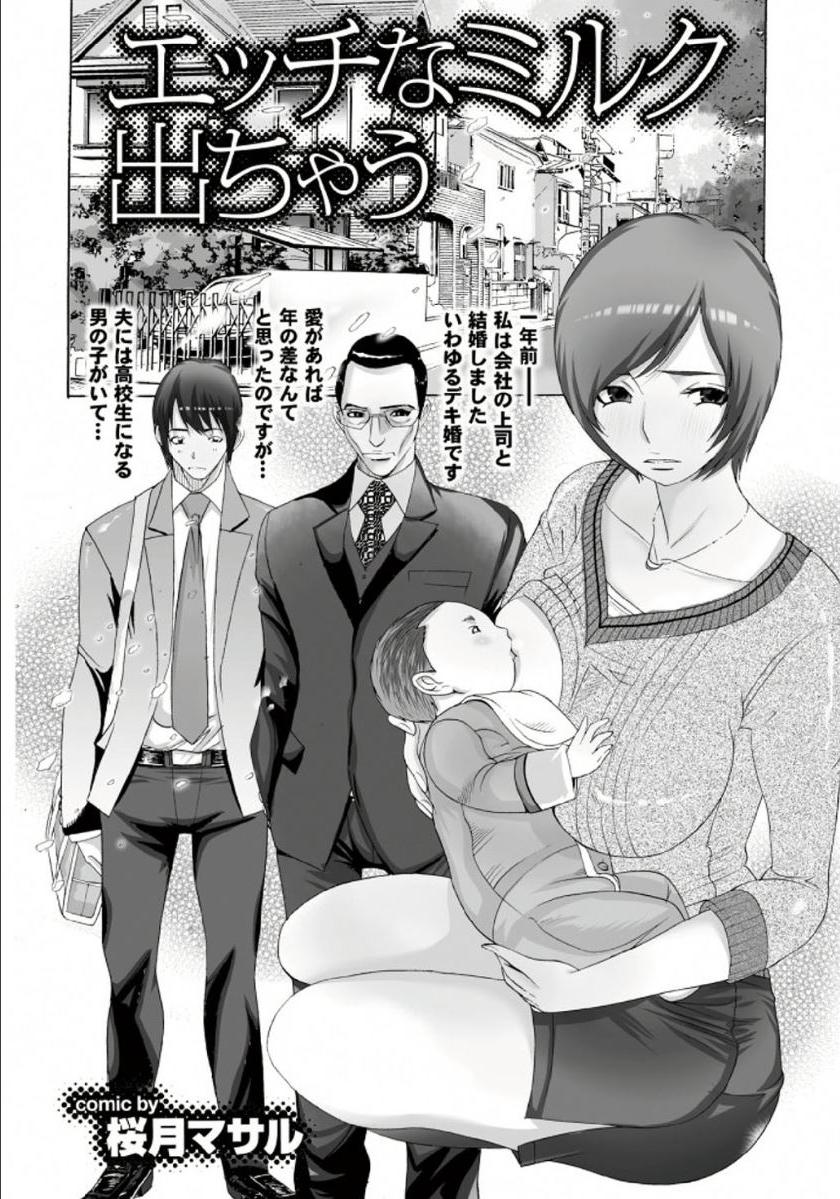 [アンソロジー] 義母と叔母 この人妻コミックがすごい！【特別編集】