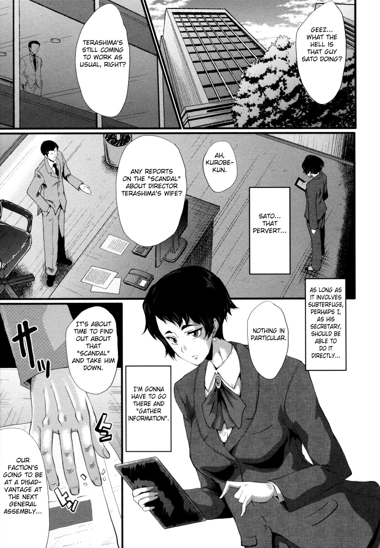 [SINK] ヤリ部屋の母娘 [英訳]