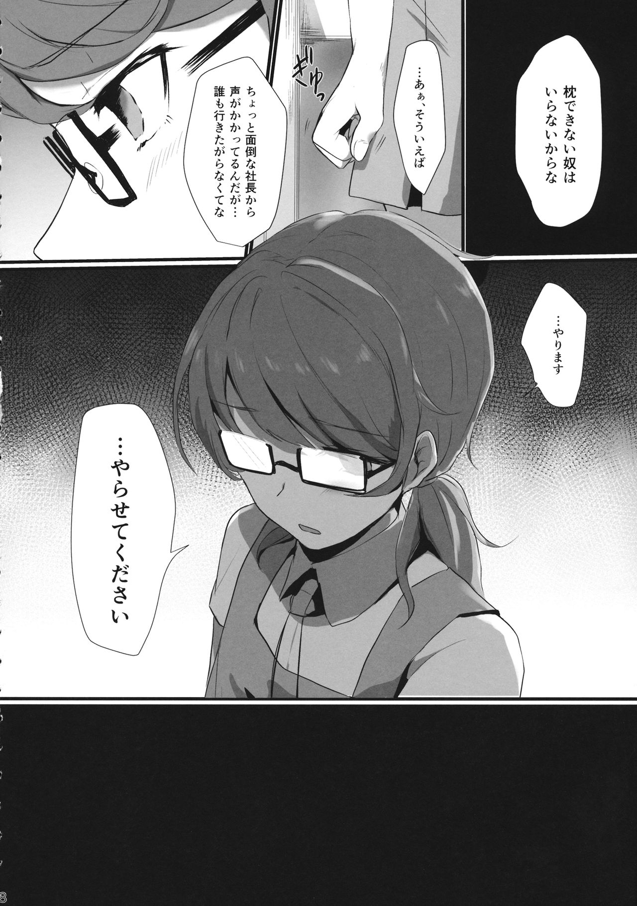(紅楼夢15) [さけのさかな (ハヤスミ)] アイドル、はじめました。 (東方Project)