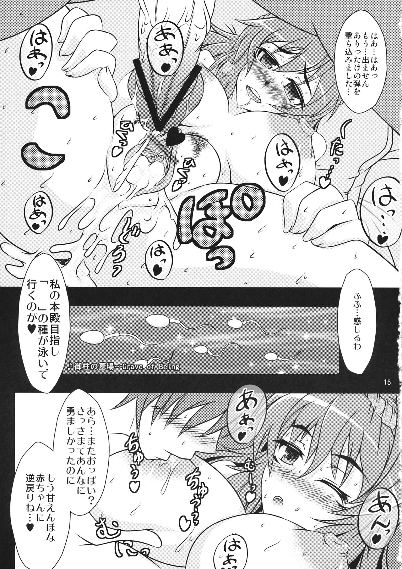 (例大祭9) [禍葬現実 (支倉ノイズ)] かなこづくり (東方Project)