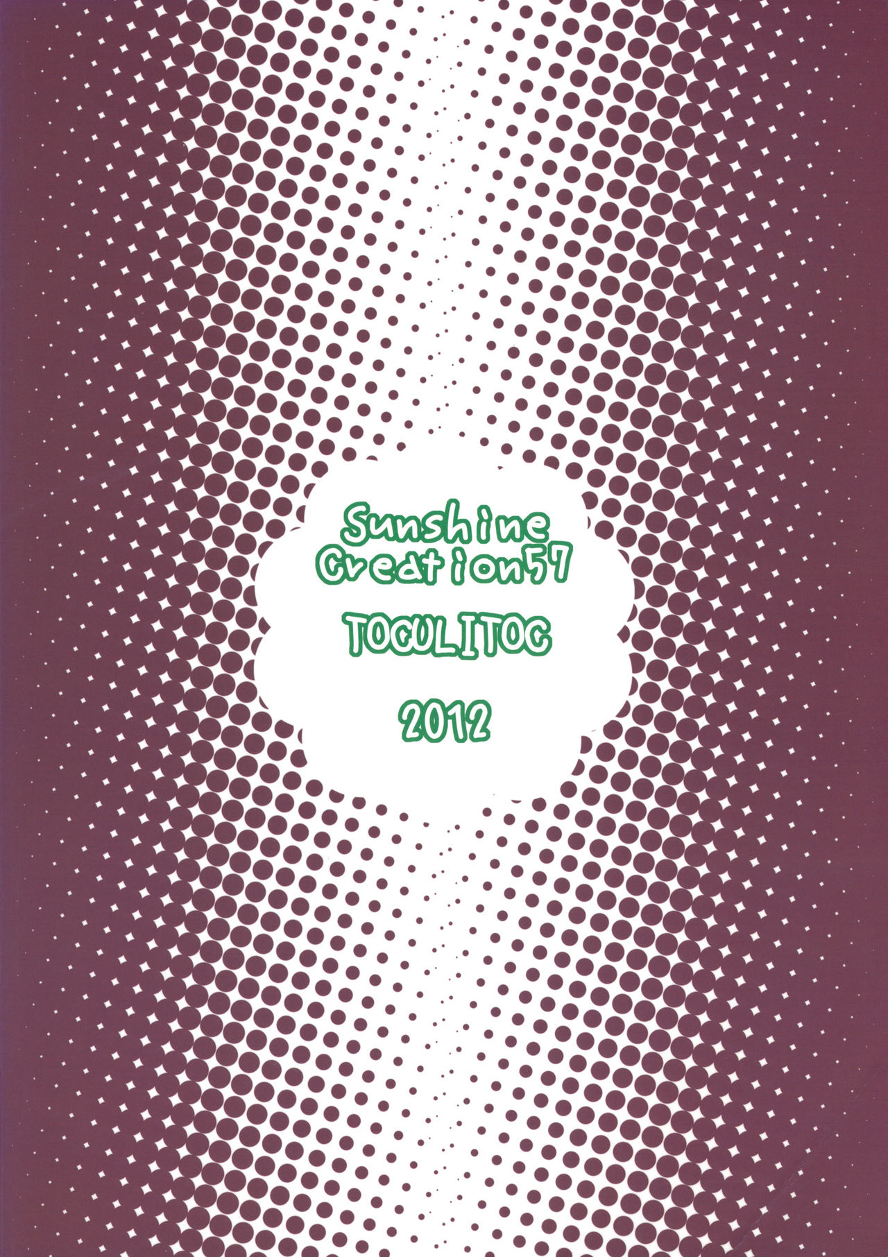 (サンクリ57) [とくりとっこ (とくりと)] うつほちゃれんじ!! ～よばいにちょーせんっ～ (東方Project)