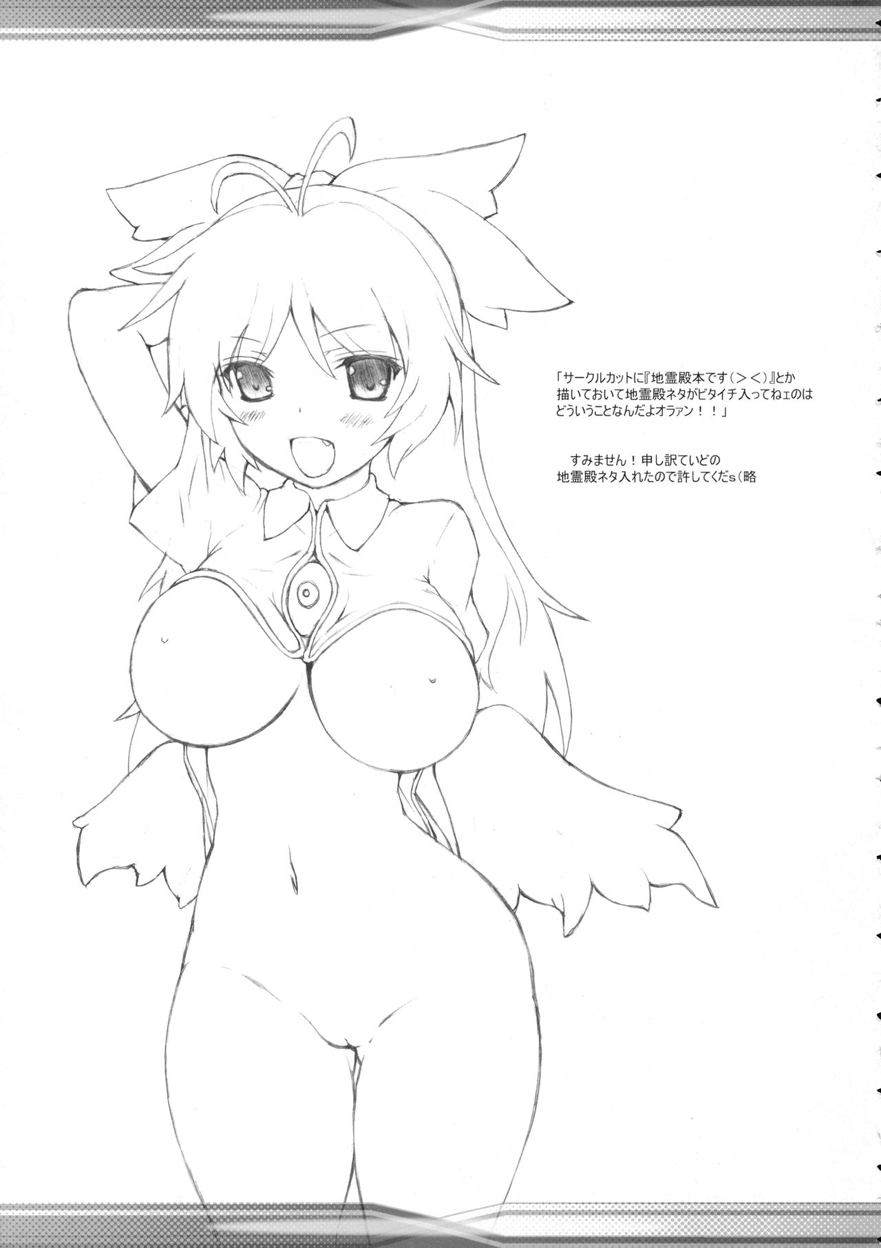 (例大祭10) [てすた厨房 (てすた)] 輝針城の自機復活で完全勝利するメイド長 (東方Project)