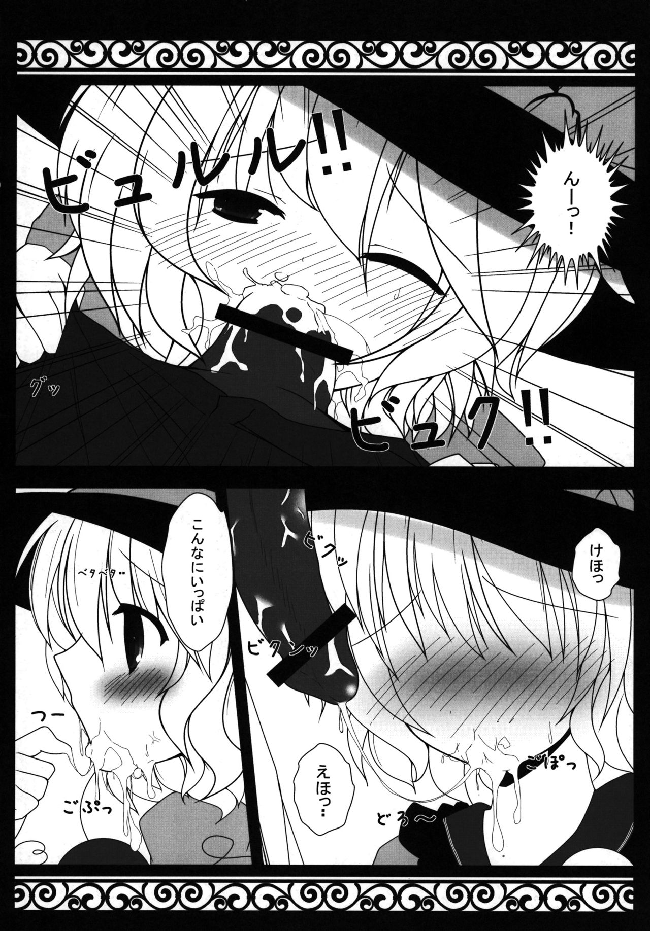 (C80) [Rampancy (跋扈)] Hなところ…視姦たい？ (東方Project)