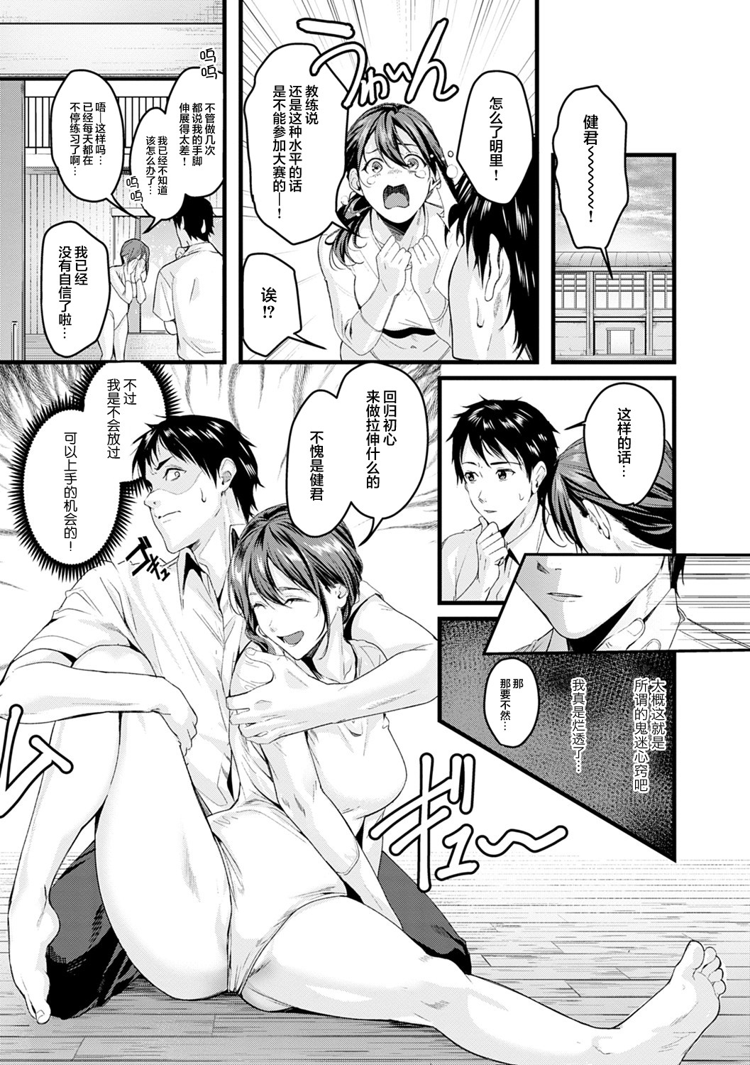 [トロ太郎] 少女ふぉんでゅ [中国翻訳] [進行中] [DL版]