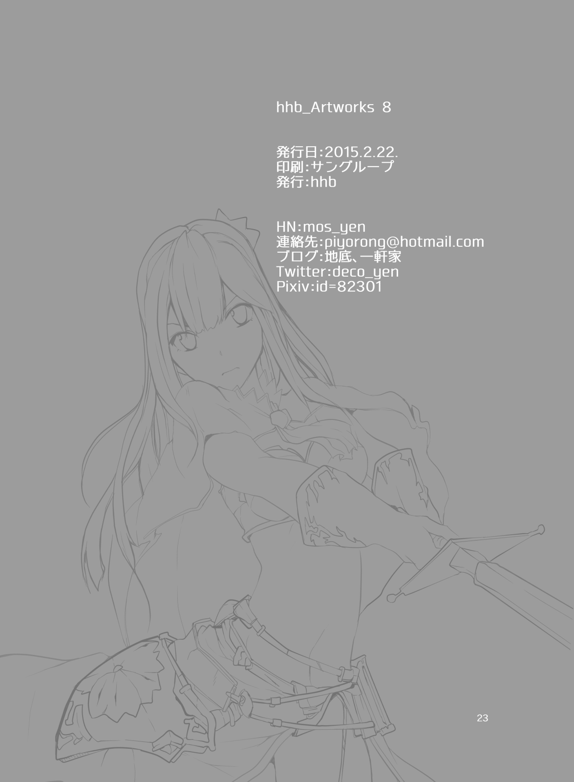 HBBアートワーク8