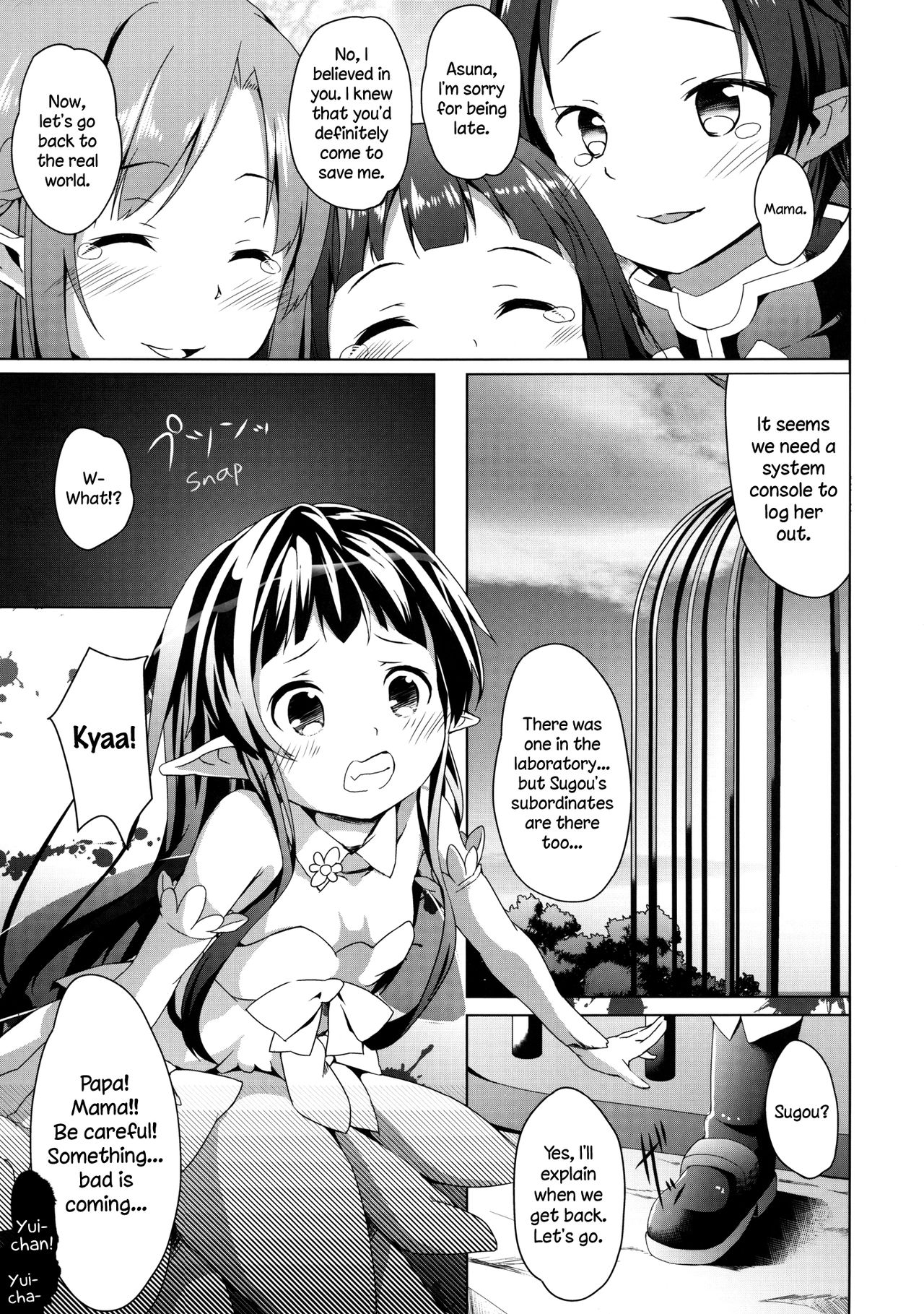 [要 (椎名悠輝)] ユイちゃんボコォッ! (ソードアート・オンライン ) [英訳] [DL版]