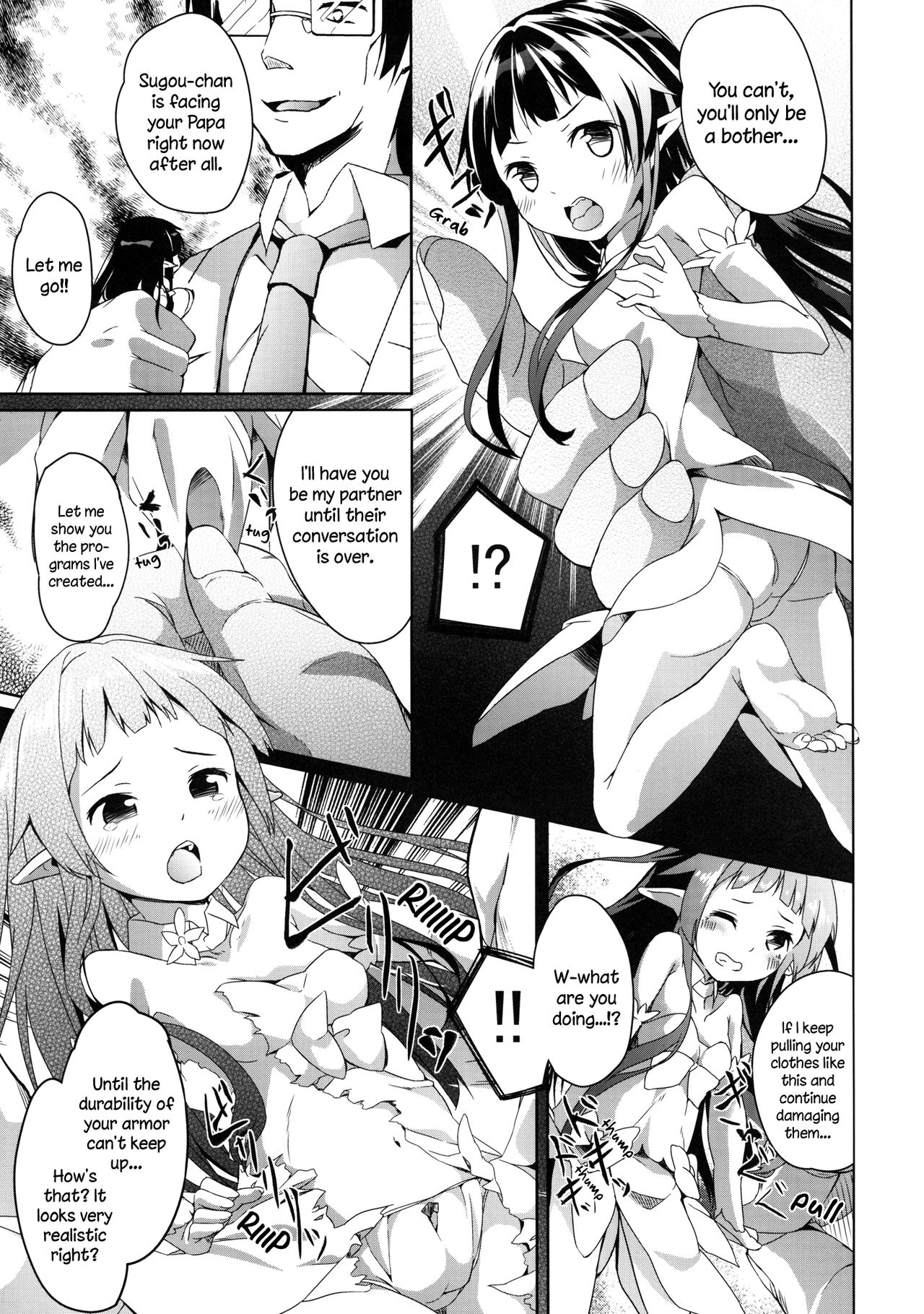 [要 (椎名悠輝)] ユイちゃんボコォッ! (ソードアート・オンライン ) [英訳] [DL版]
