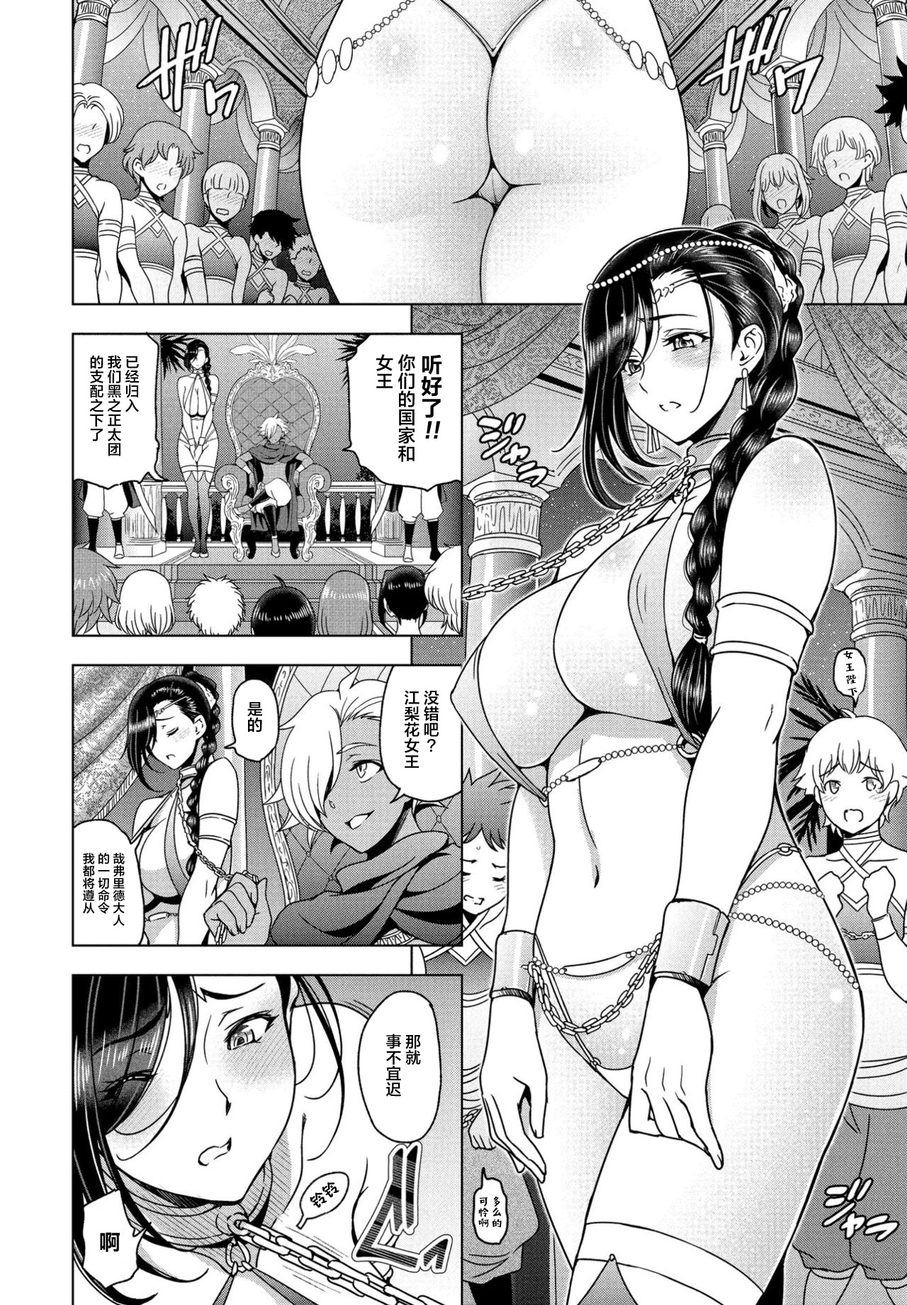 [瀬奈陽太郎] 転生したらショタハーレムの女王ってマジですか!? 後編 (COMIC ペンギンクラブ 2021年8月号)[中国翻訳]