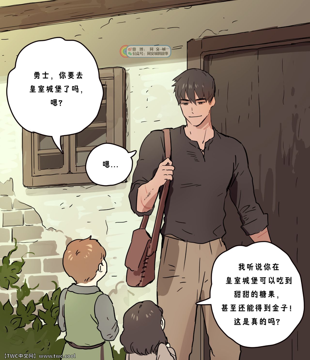 [ppatta] 勇者様の王城訪問記 [中国翻訳] [DL版]